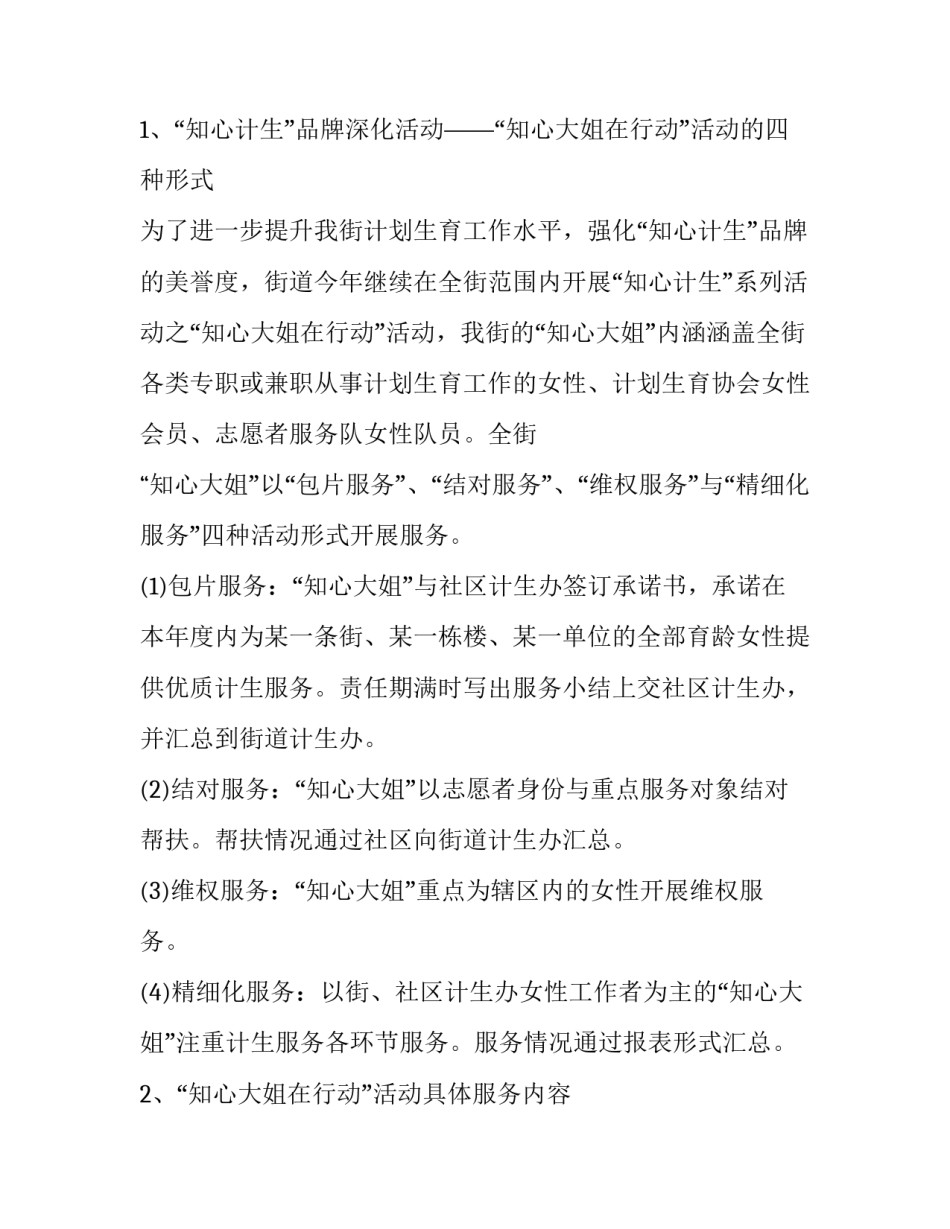 有关有色协会协议书简短(8篇)_第3页