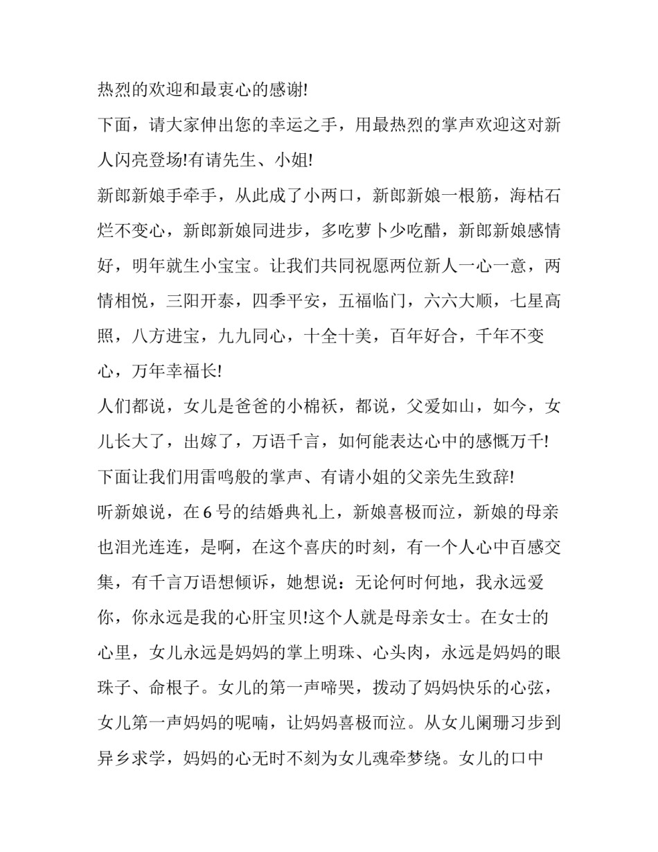 女儿住娘家房契范文怎么写 夫妻在娘家住租约怎么写(八篇)_第3页
