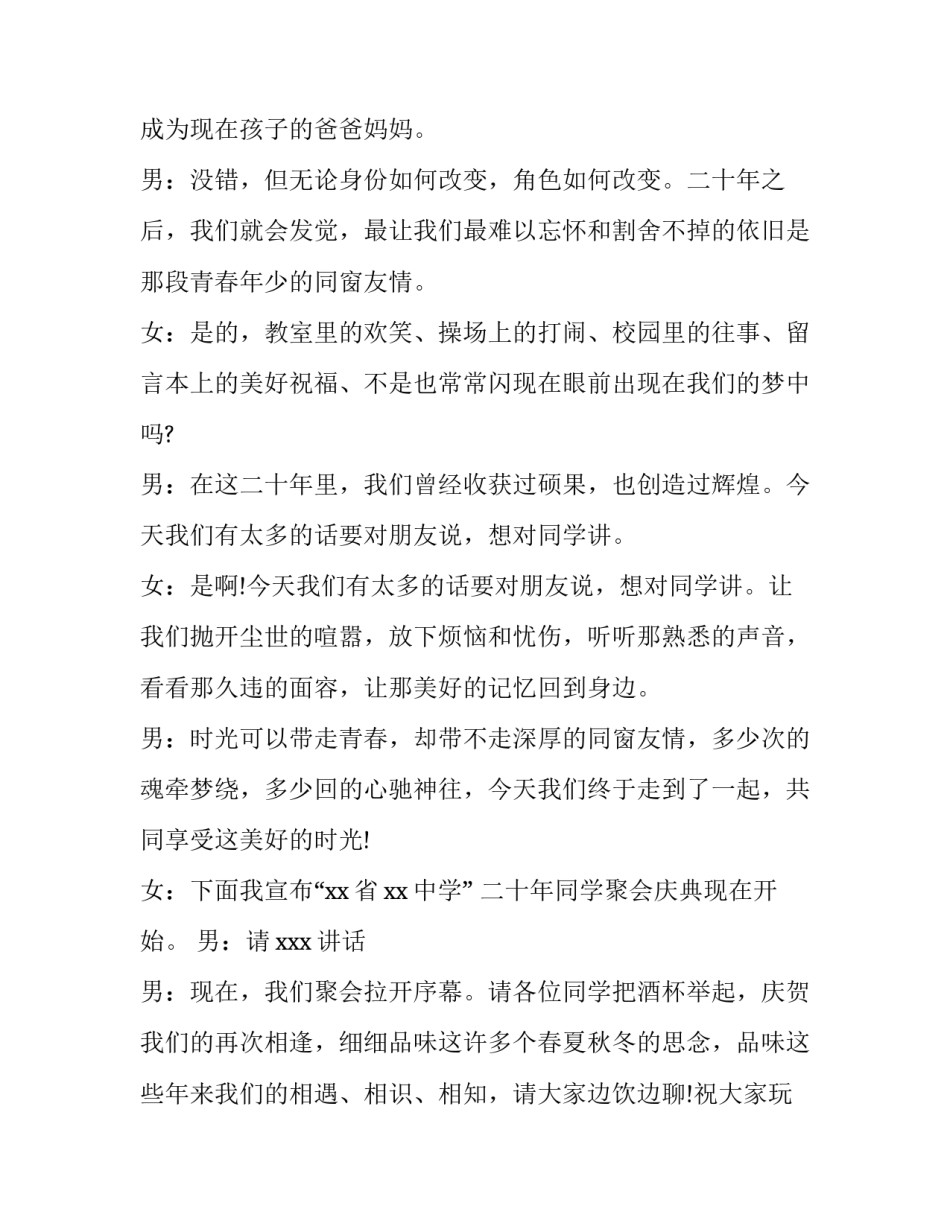 二十位妈妈的心得体会简短 20母亲的体会(3篇)_第2页