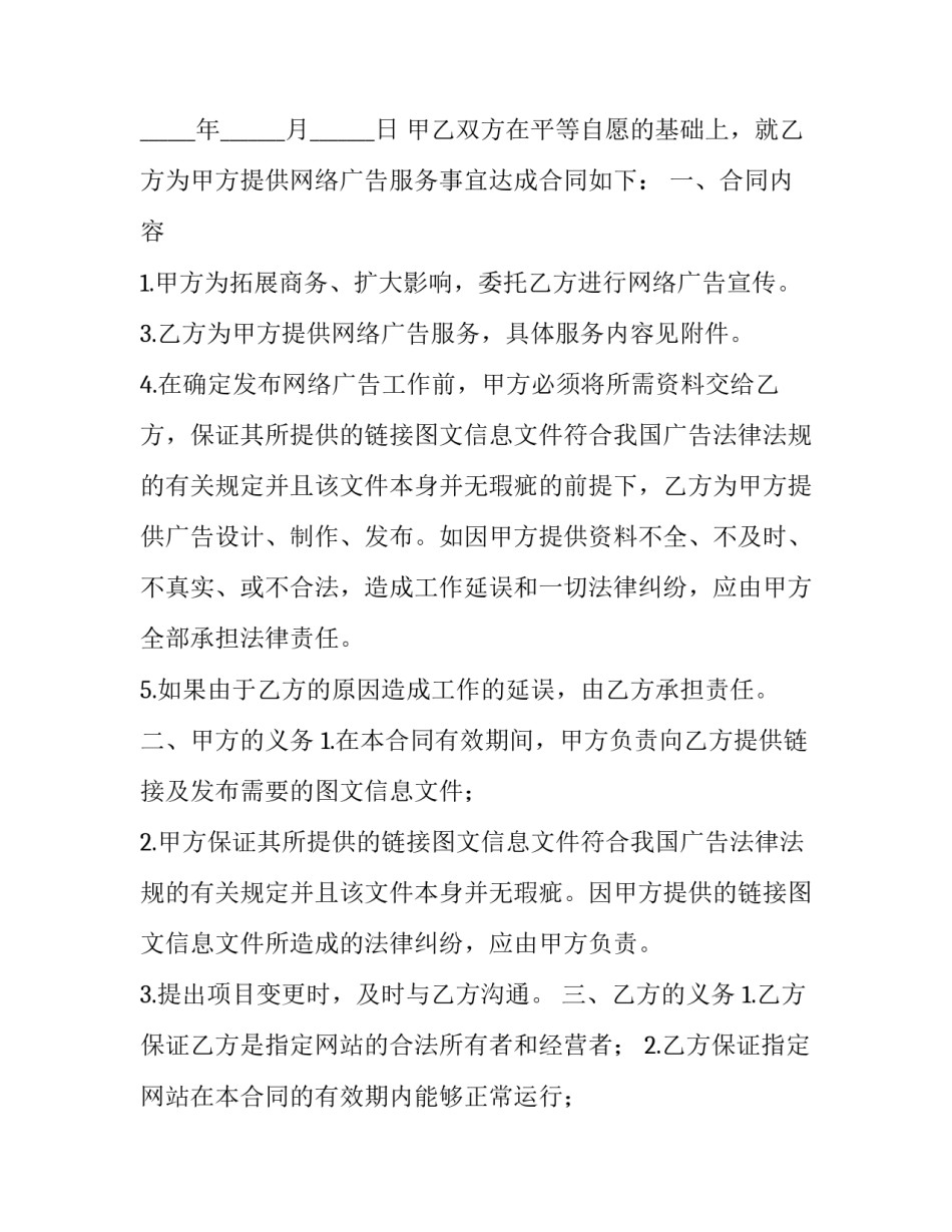 网络带货主播转正申请书汇总 网络带货主播转正申请书汇总范文(四篇)_第3页