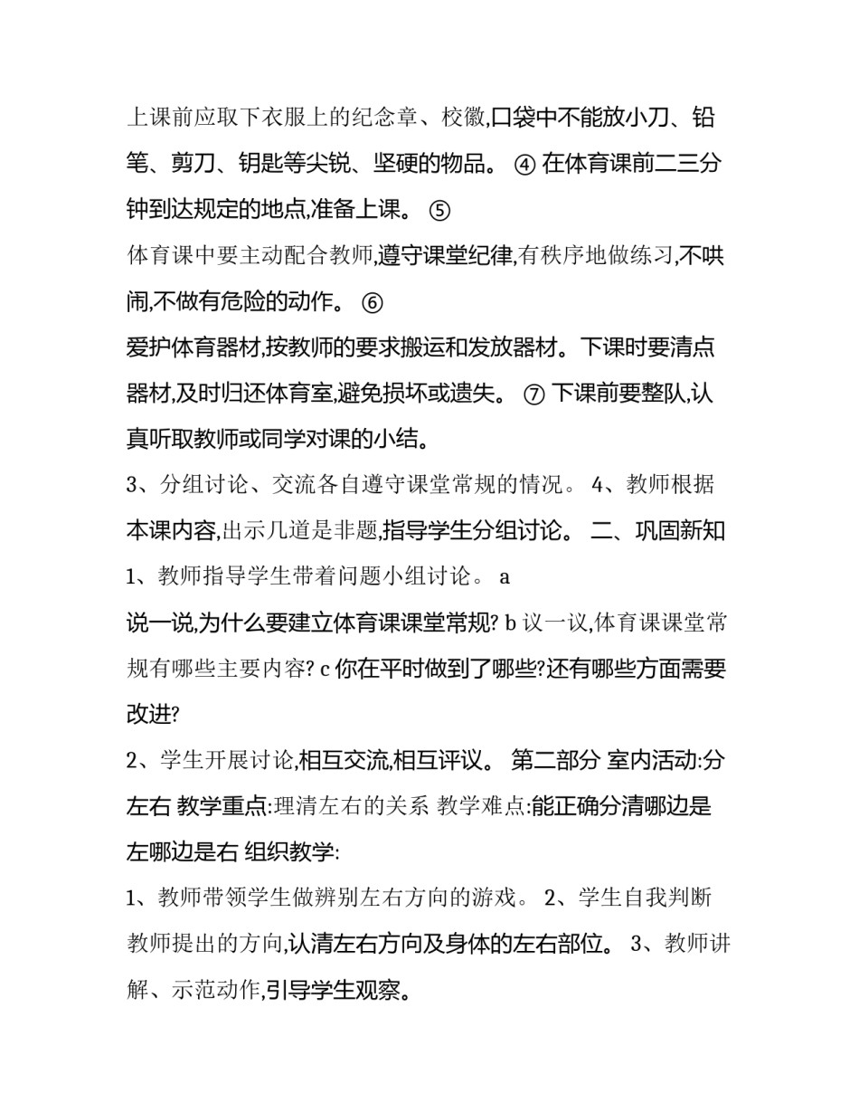 立体设计构成心得体会如何写 立体设计构成心得体会如何写范文(4篇)_第2页