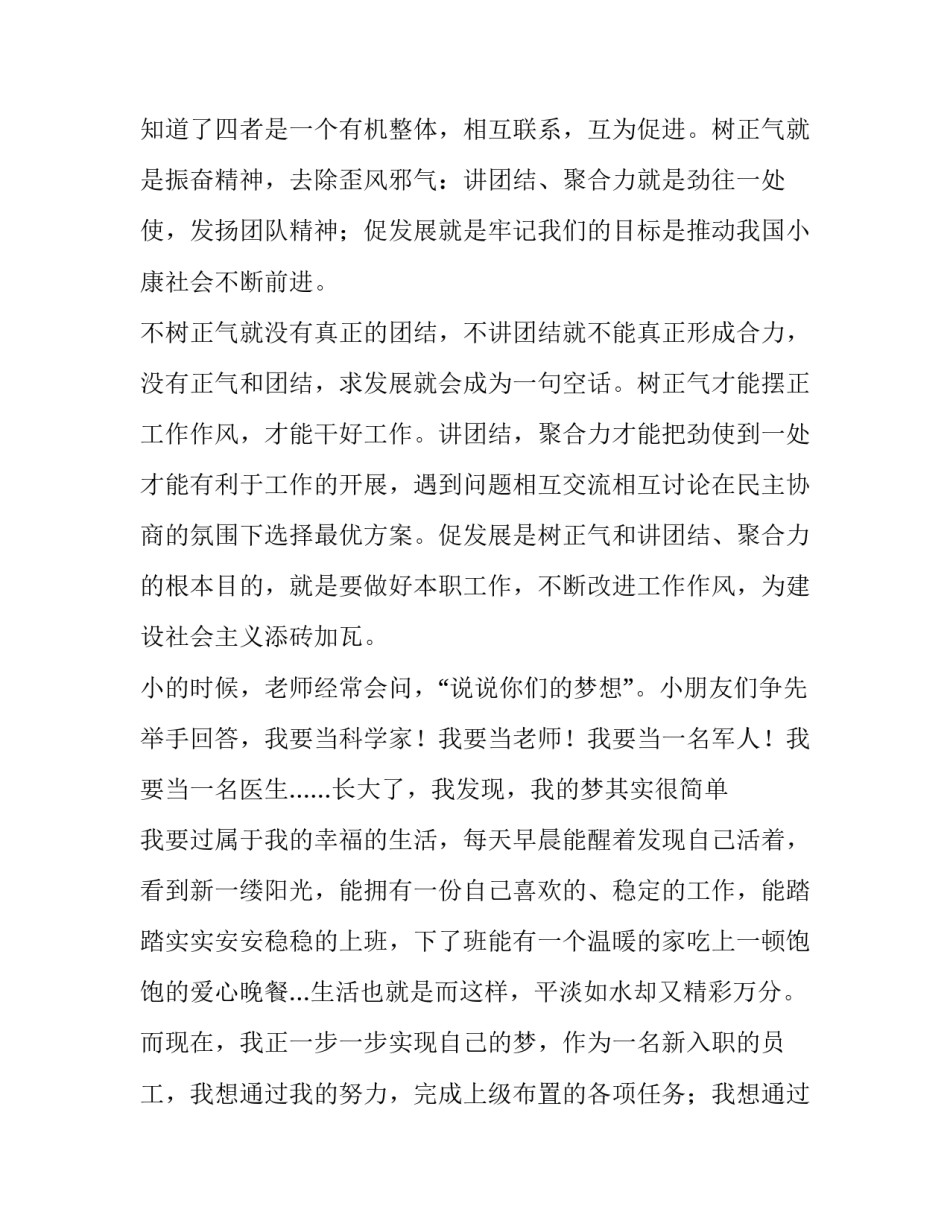 中国摇篮心得体会范文 祖先的摇篮的感想(五篇)_第2页