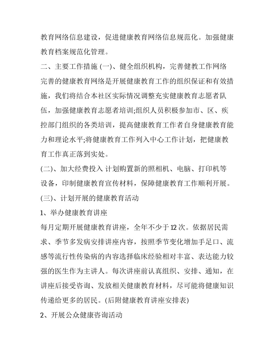 社区服务心得体会照片简短 社区服务个人服务体会感想收获(7篇)_第2页