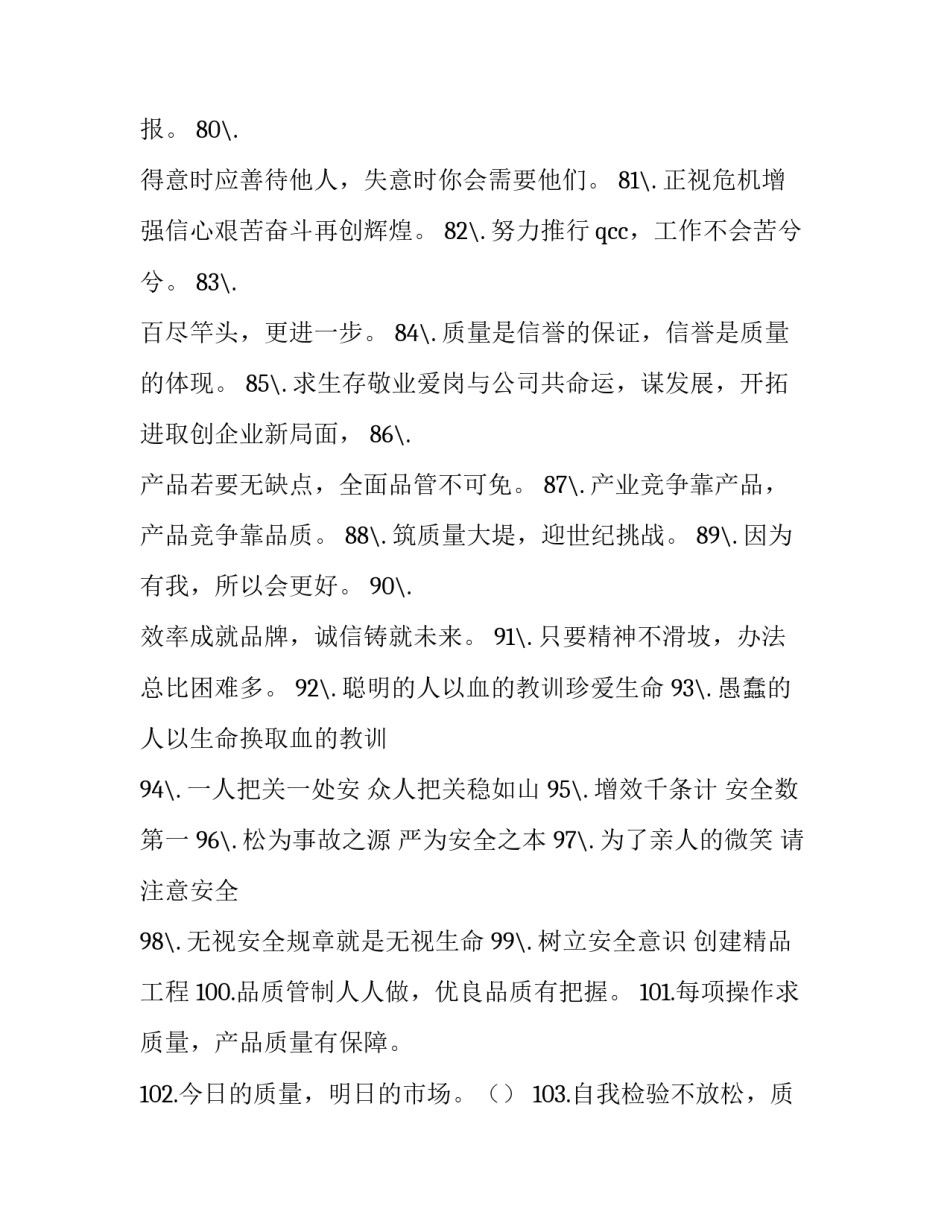 公司涉企事项报告范文怎么写 公职人员涉企事项书面报告(9篇)_第2页