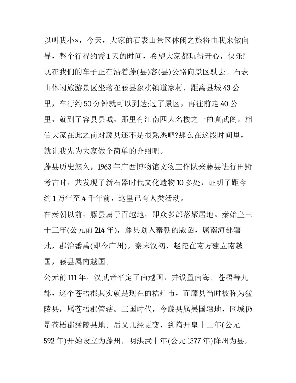 风景临摹心得体会 欣赏风景画写自己的感受(2篇)_第3页