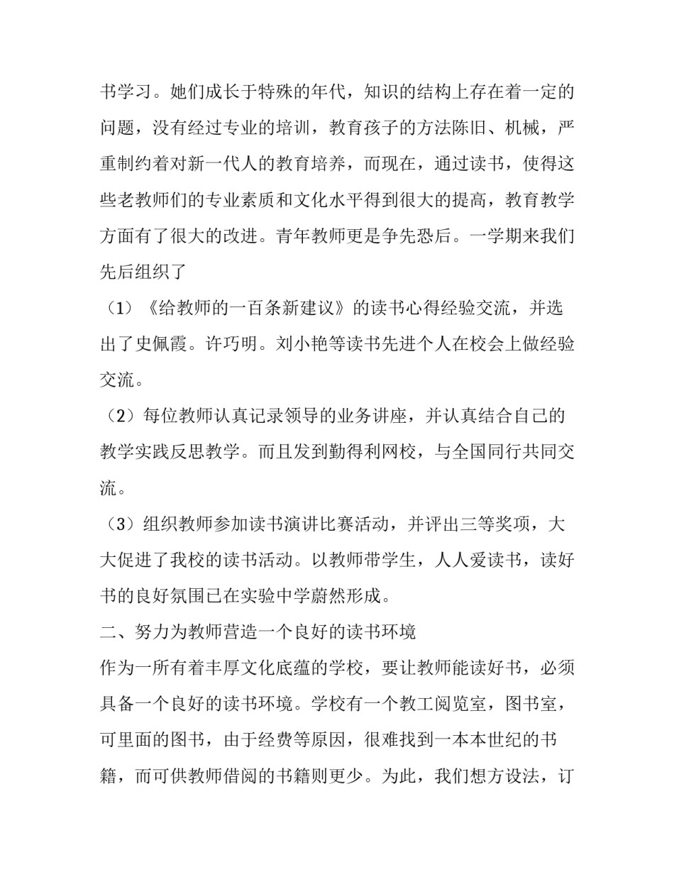 参加市委巡查组心得体会范本 巡查组巡查感想(4篇)_第2页