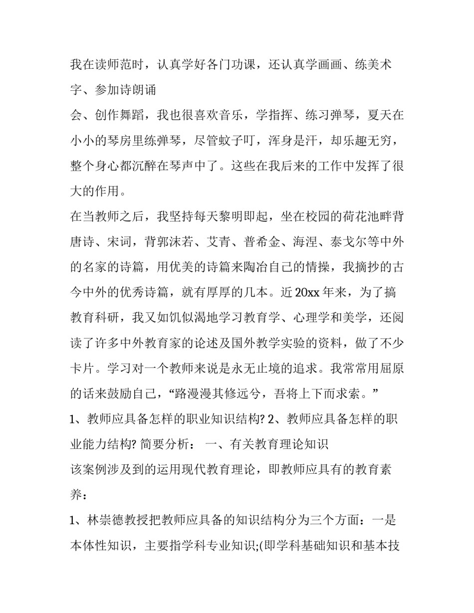 案例分析开题答辩范文通用 开题答辩ppt优秀范例设计类(5篇)_第2页