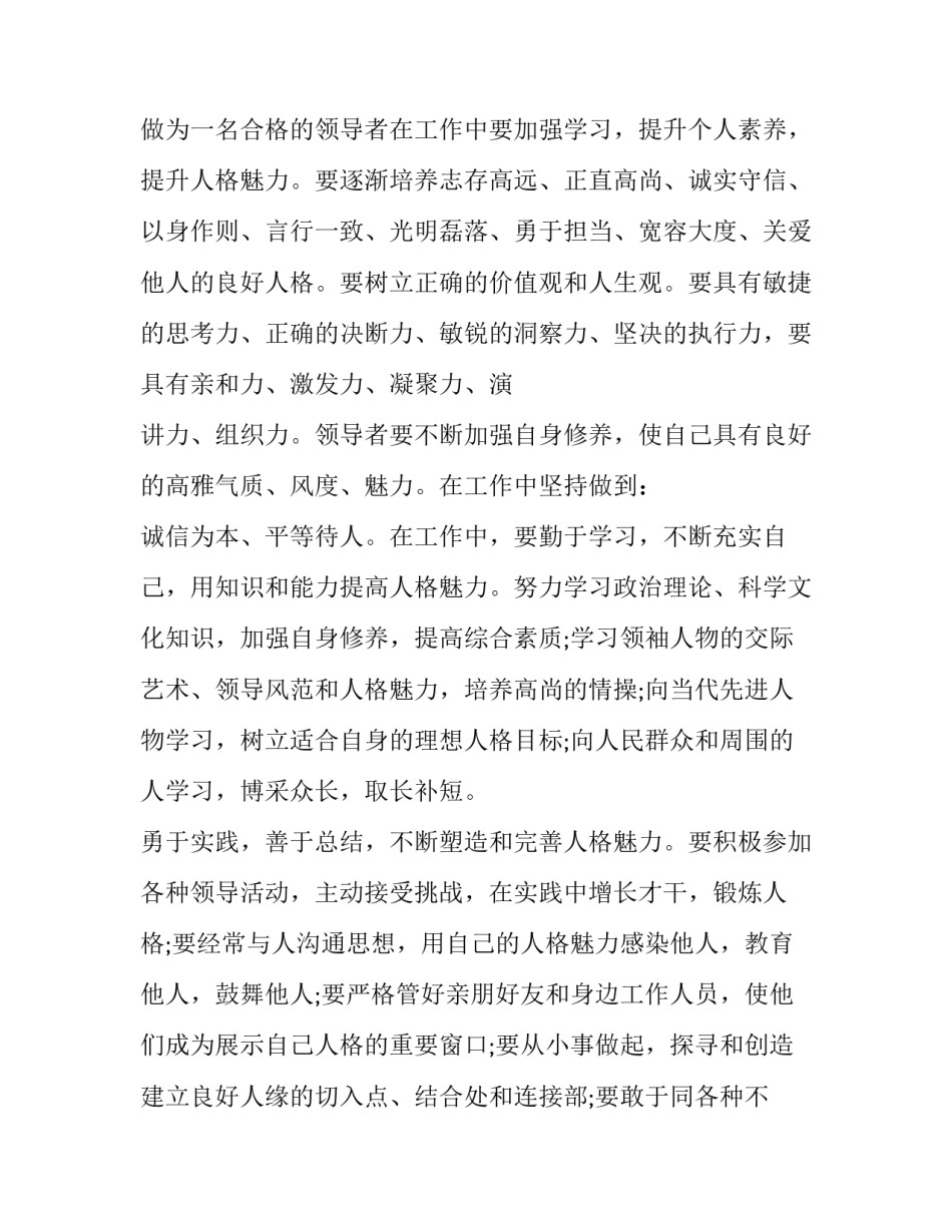 参加市委巡查组心得体会及收获 巡查组巡查感想(5篇)_第2页