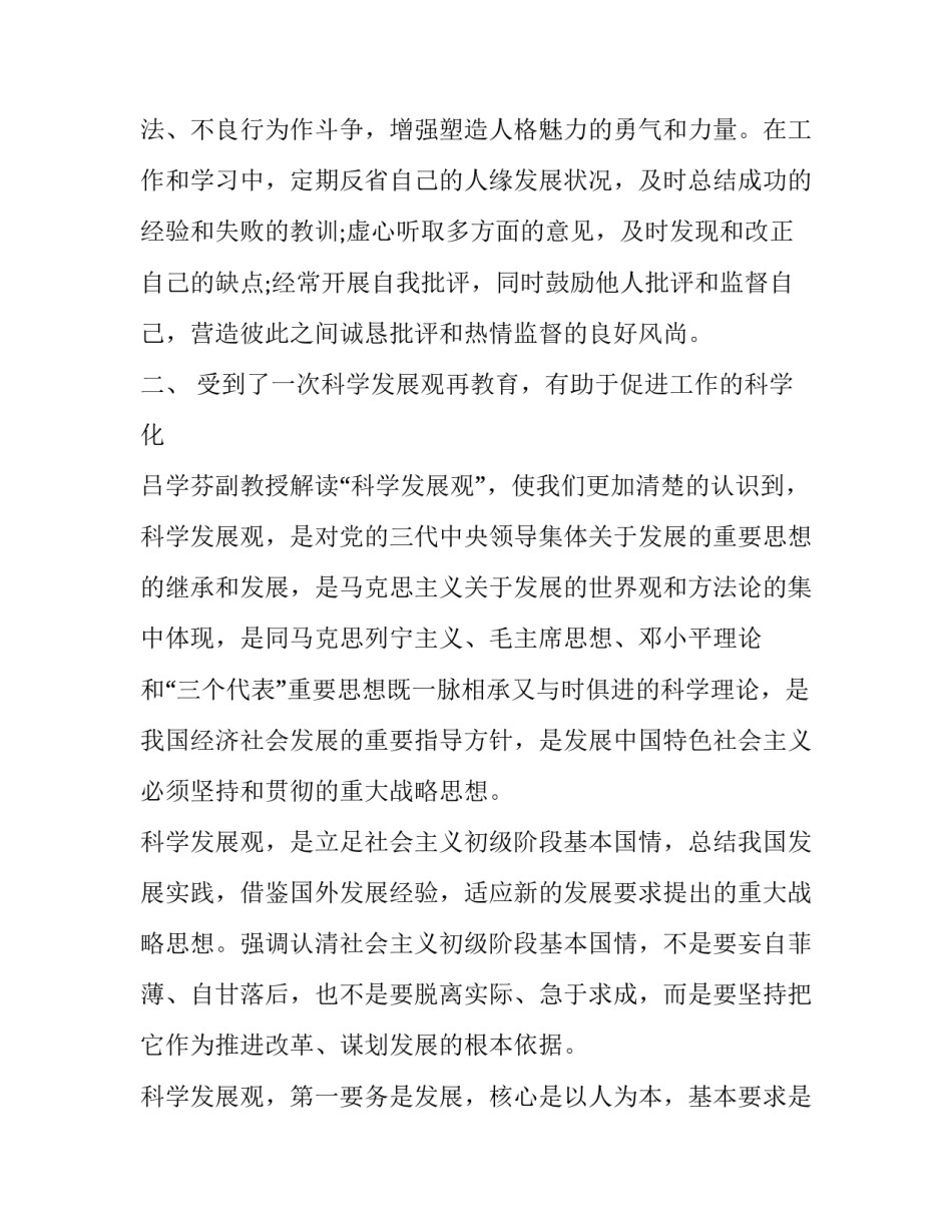 参加市委巡查组心得体会及收获 巡查组巡查感想(5篇)_第3页