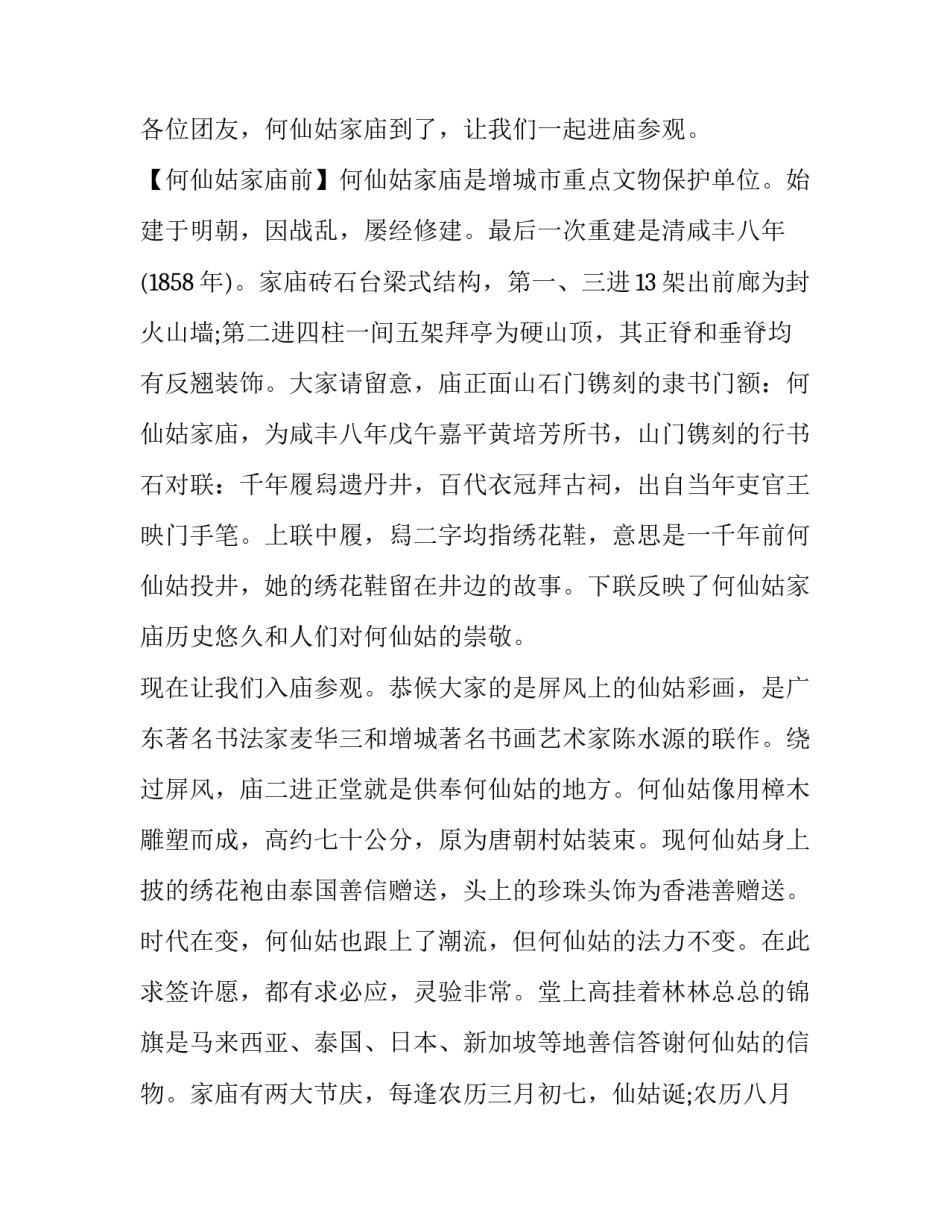 广东综合素质评价范文通用 综合素质评价广东省(三篇)_第3页