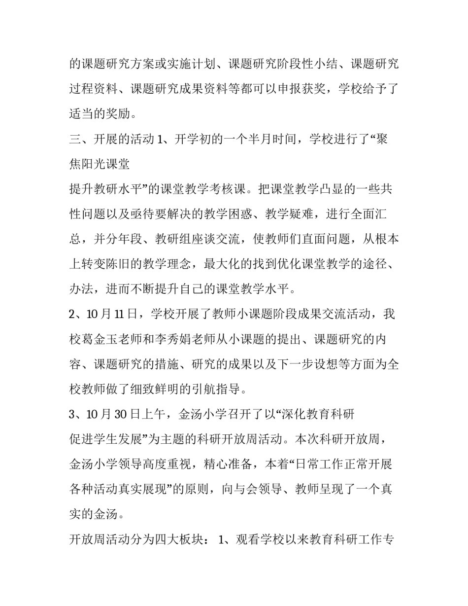 医院科研器材报告范文通用 医疗设备论证报告模板(八篇)_第3页