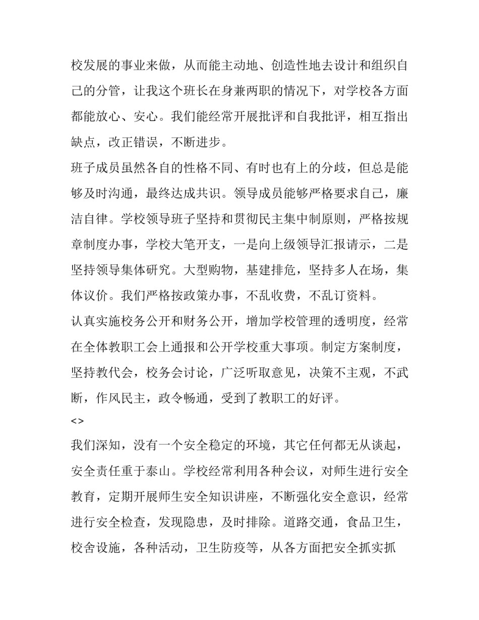 党的基层组织心得体会简短 党的基层组织心得体会简短范文(八篇)_第2页