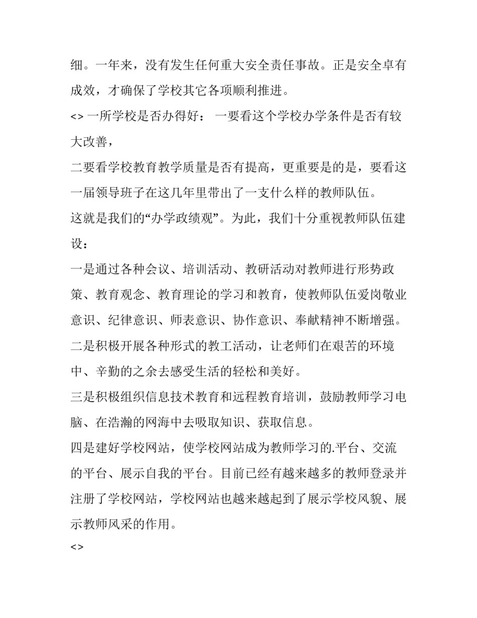党的基层组织心得体会简短 党的基层组织心得体会简短范文(八篇)_第3页