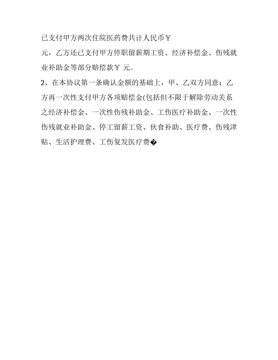 第一次上党课心得体会怎么写 第一次上党课心得体会2000字(九篇)_第2页