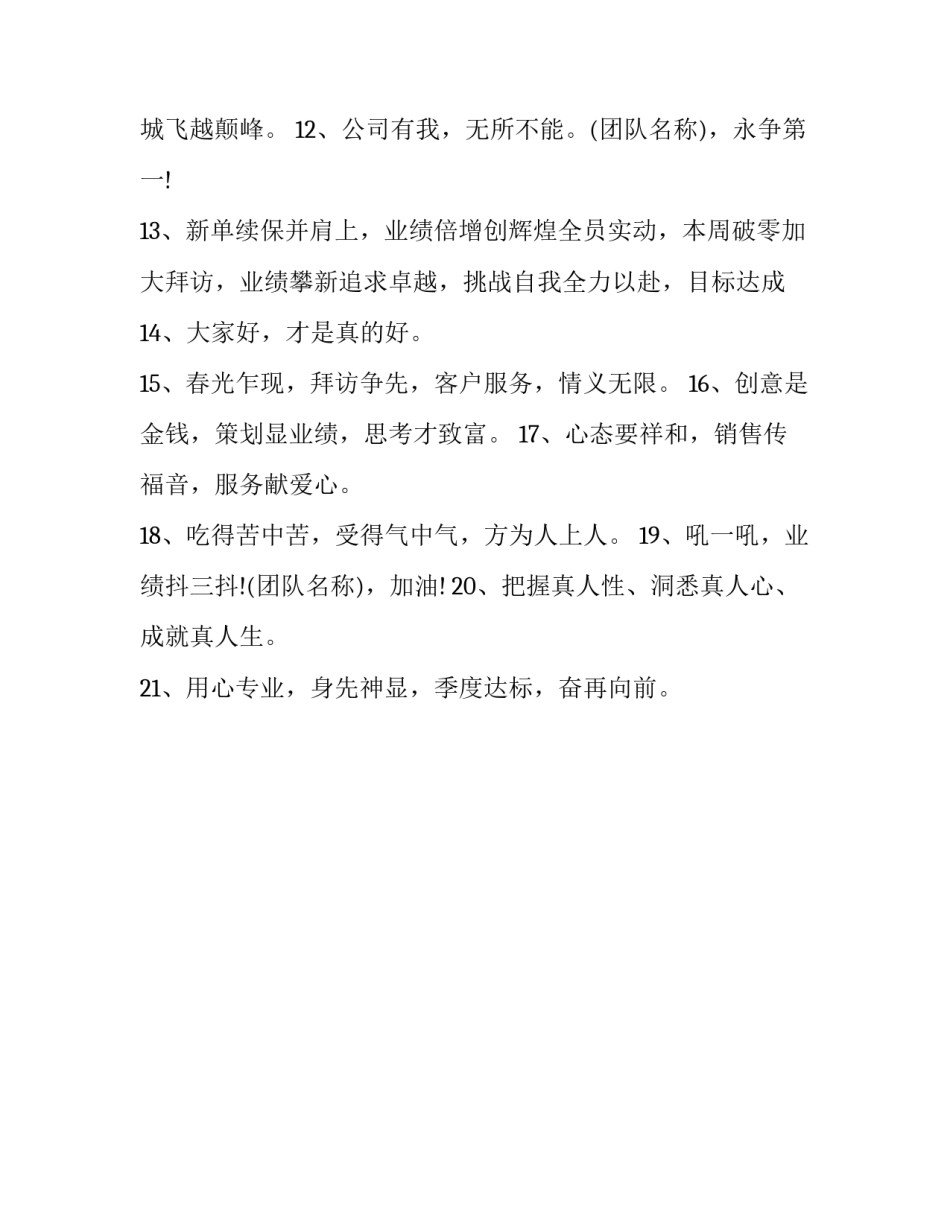 团队思维培训心得体会总结 团队培训感想(2篇)_第3页
