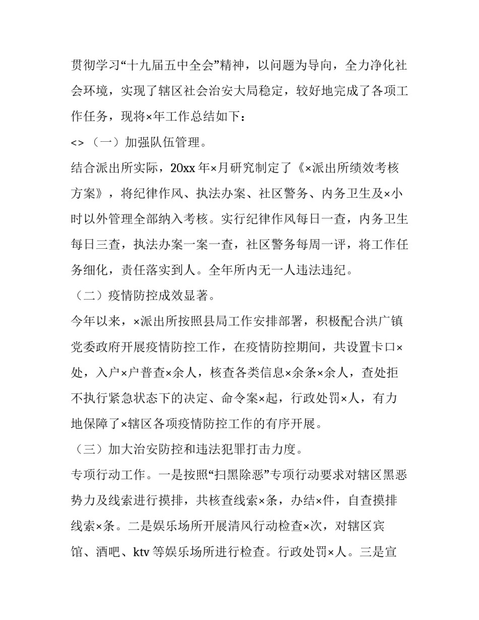 百万裁军个人心得体会范文 百万大裁军心得体会(四篇)_第3页
