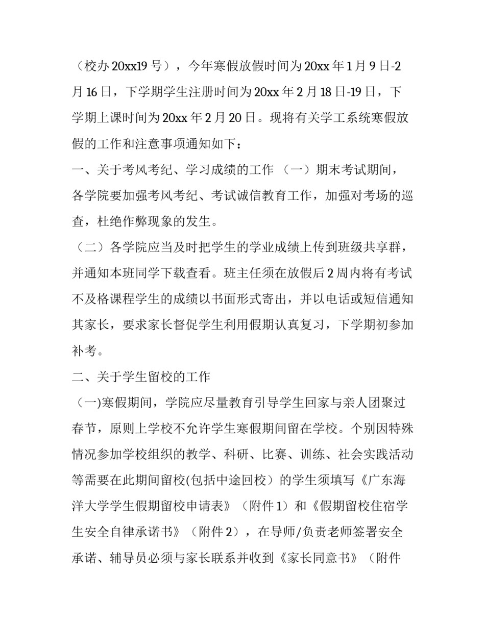 今年心得体会及感悟 今年人生感悟(六篇)_第3页