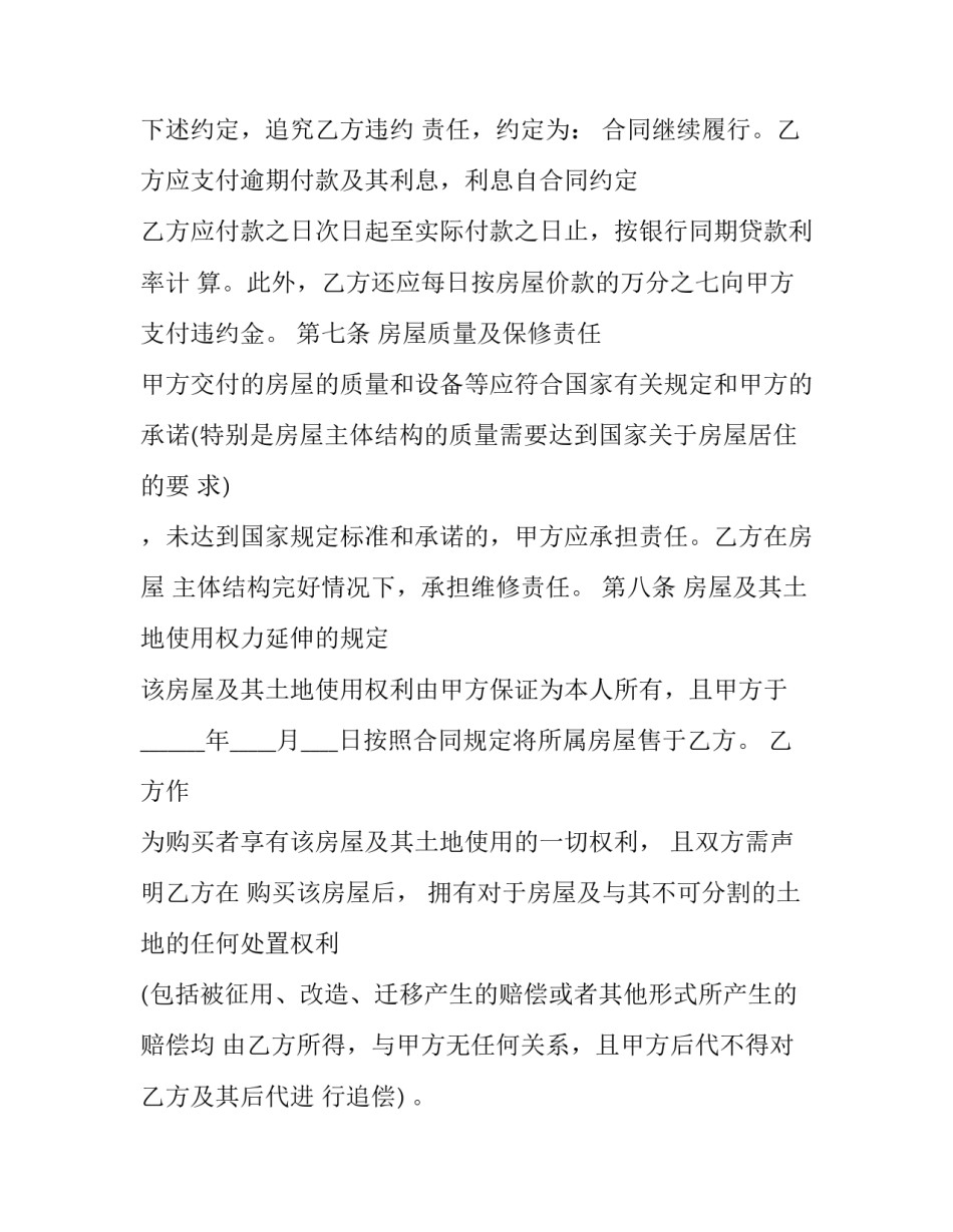 农村办丧事请柬范文 农村办丧事请柬范文大全(六篇)_第3页