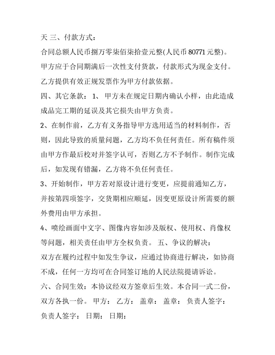 制作秀米心得体会及收获 秀米制作美篇(6篇)_第3页