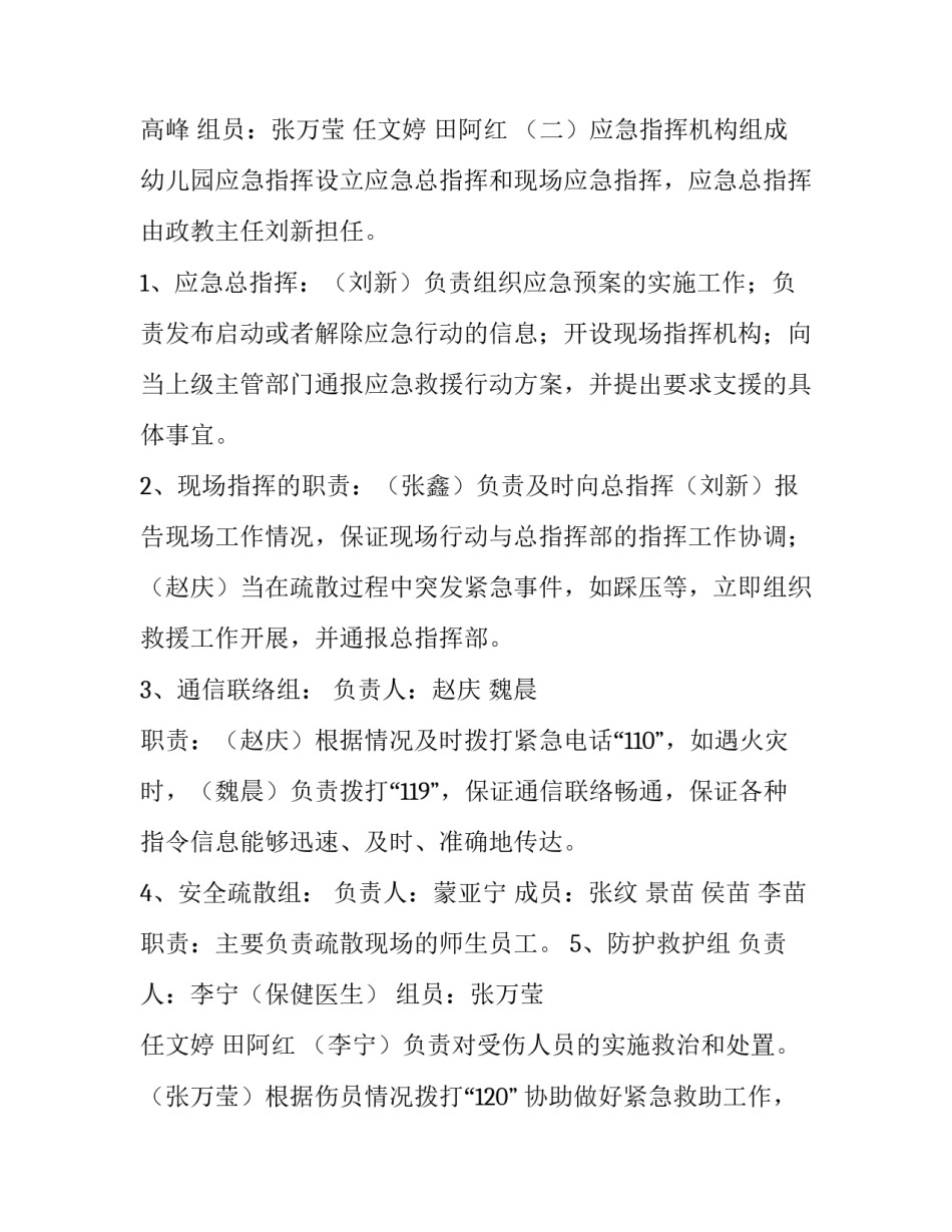 防止男女早恋心得体会范文 防止早恋的心得体会(7篇)_第2页