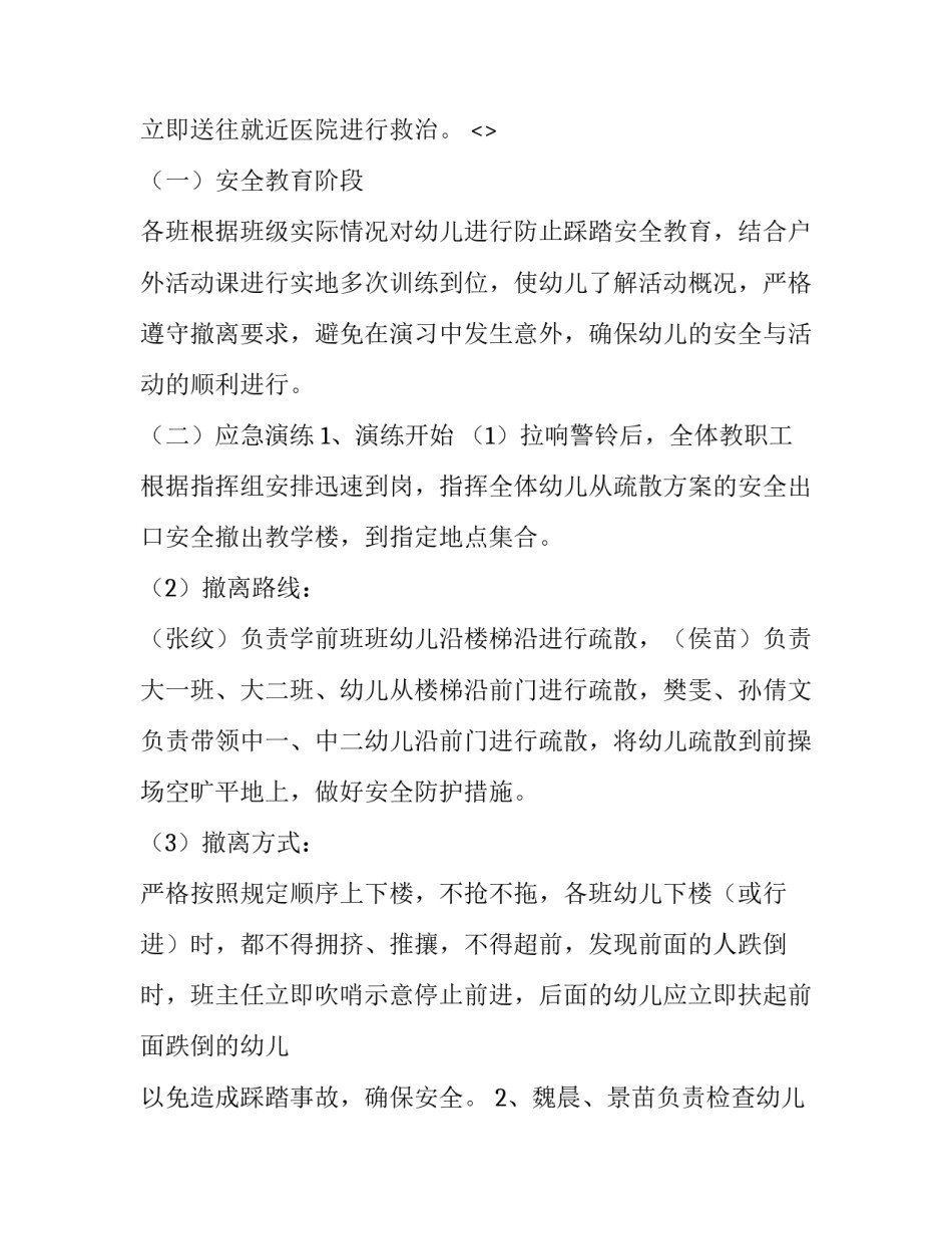 防止男女早恋心得体会范文 防止早恋的心得体会(7篇)_第3页