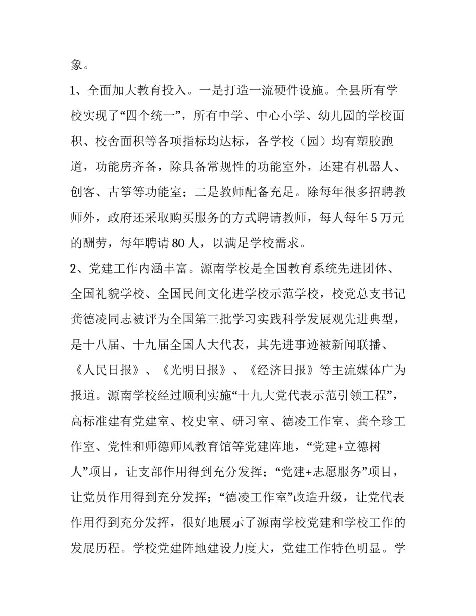 学习秦汉史的心得体会 对秦朝历史的感受(三篇)_第3页