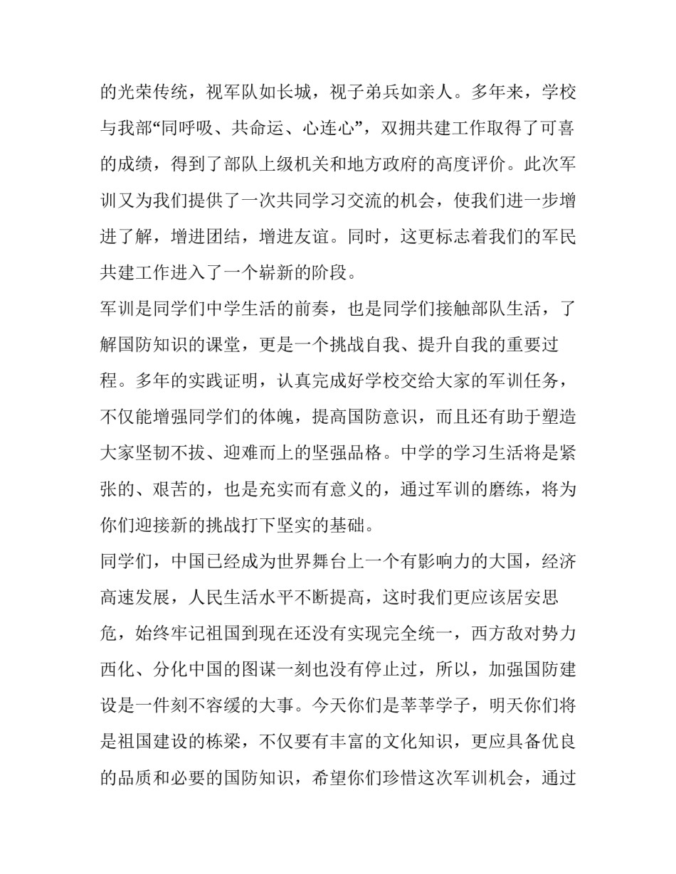 部队忠诚维护核心心得体会及感悟 部队对照维护核心要求,反思对党忠诚方面的差距(3篇)_第3页