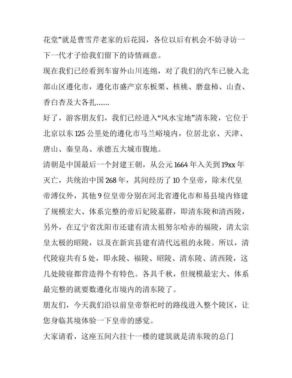 河北健身培训心得体会范文 健身操培训心得体会(4篇)_第3页