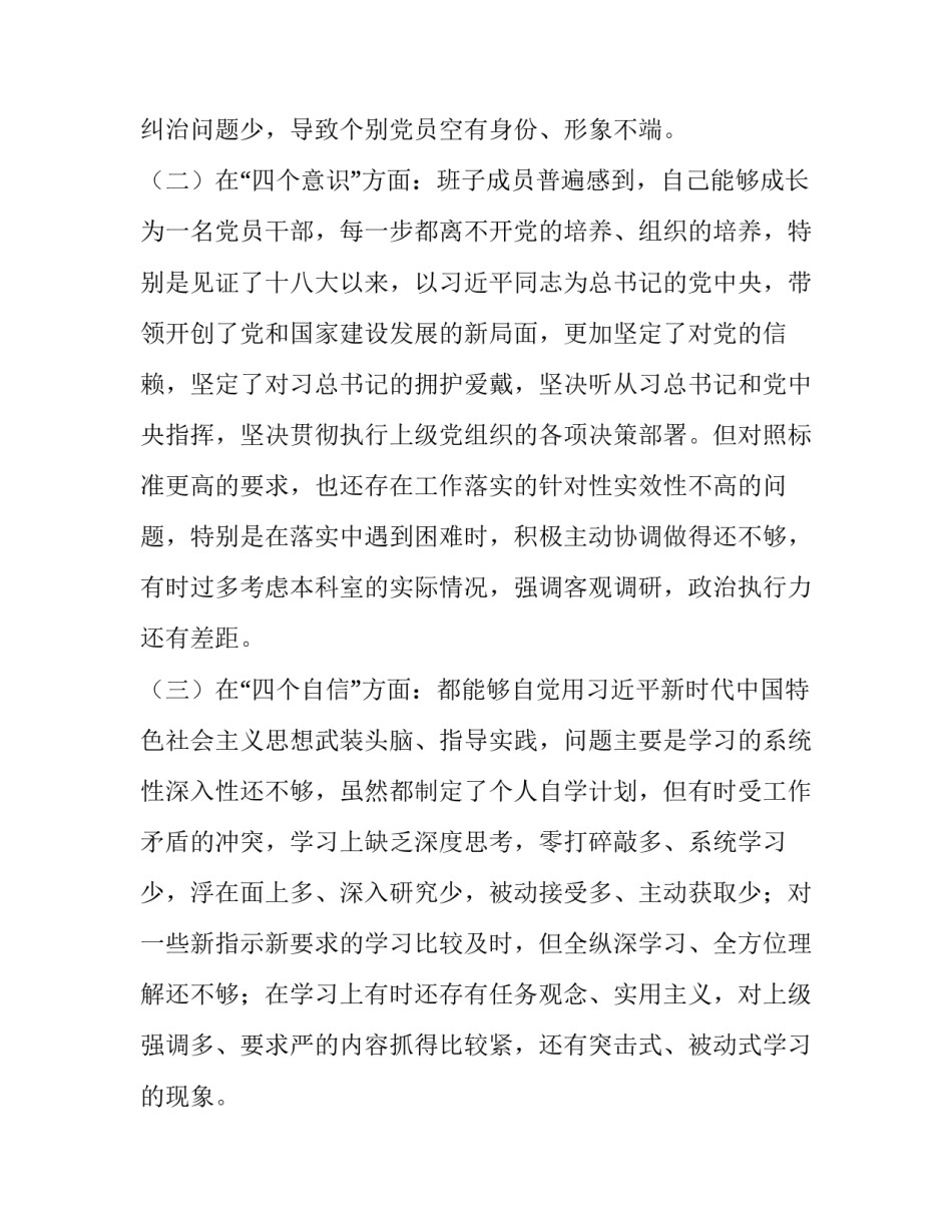 党的组织与原则心得体会简短 党的组织原则和组织制度心得体会(3篇)_第2页