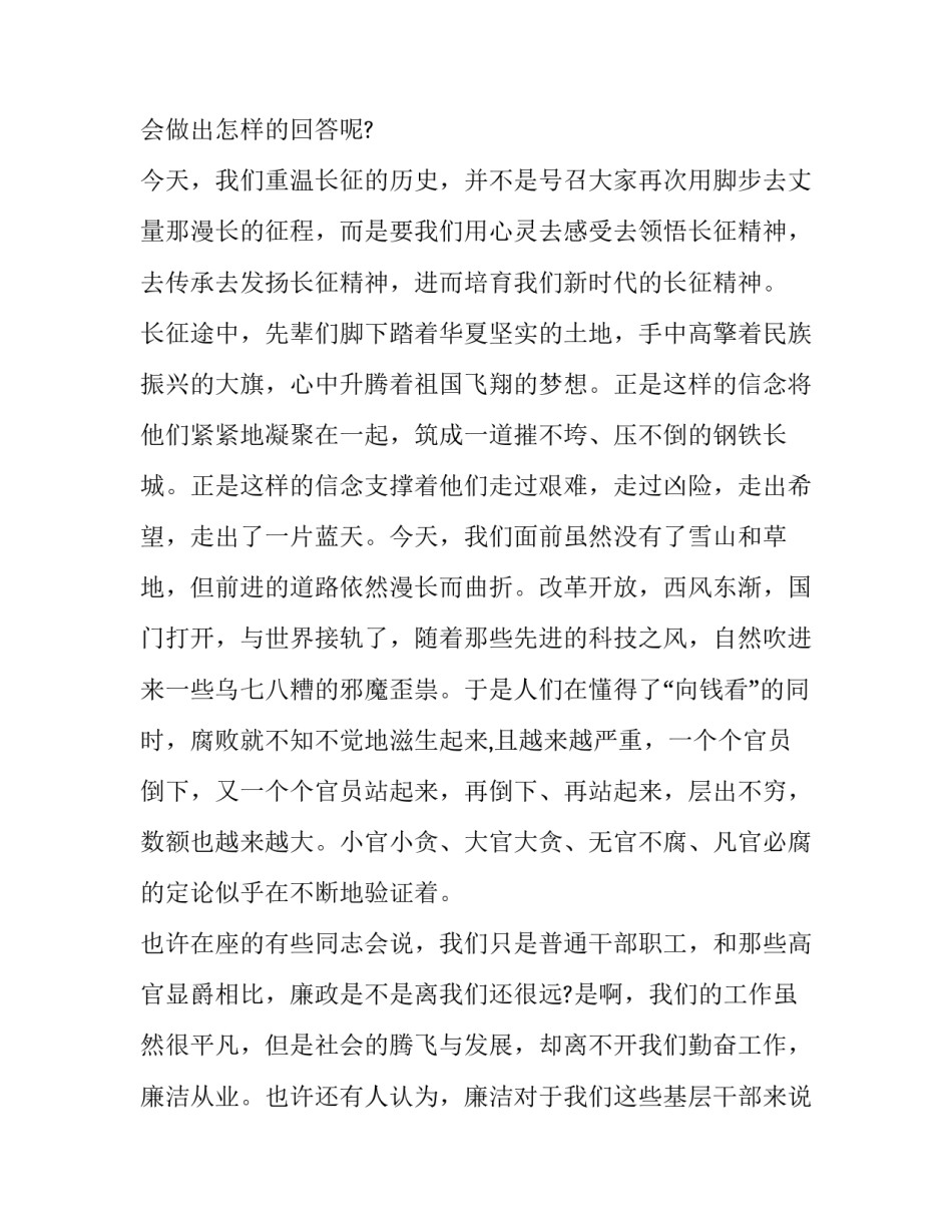 红军鞋心得体会和方法 走红军路,吃红军饭,穿红军鞋,的活动感想(2篇)_第2页