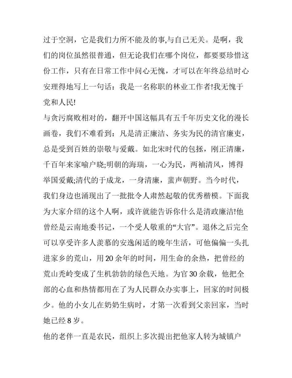红军鞋心得体会和方法 走红军路,吃红军饭,穿红军鞋,的活动感想(2篇)_第3页