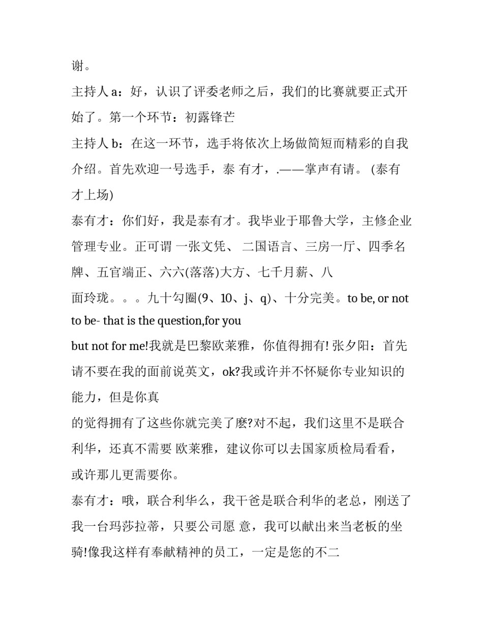 关键小事心得体会报告 关于小事成就大事的心得(五篇)_第3页