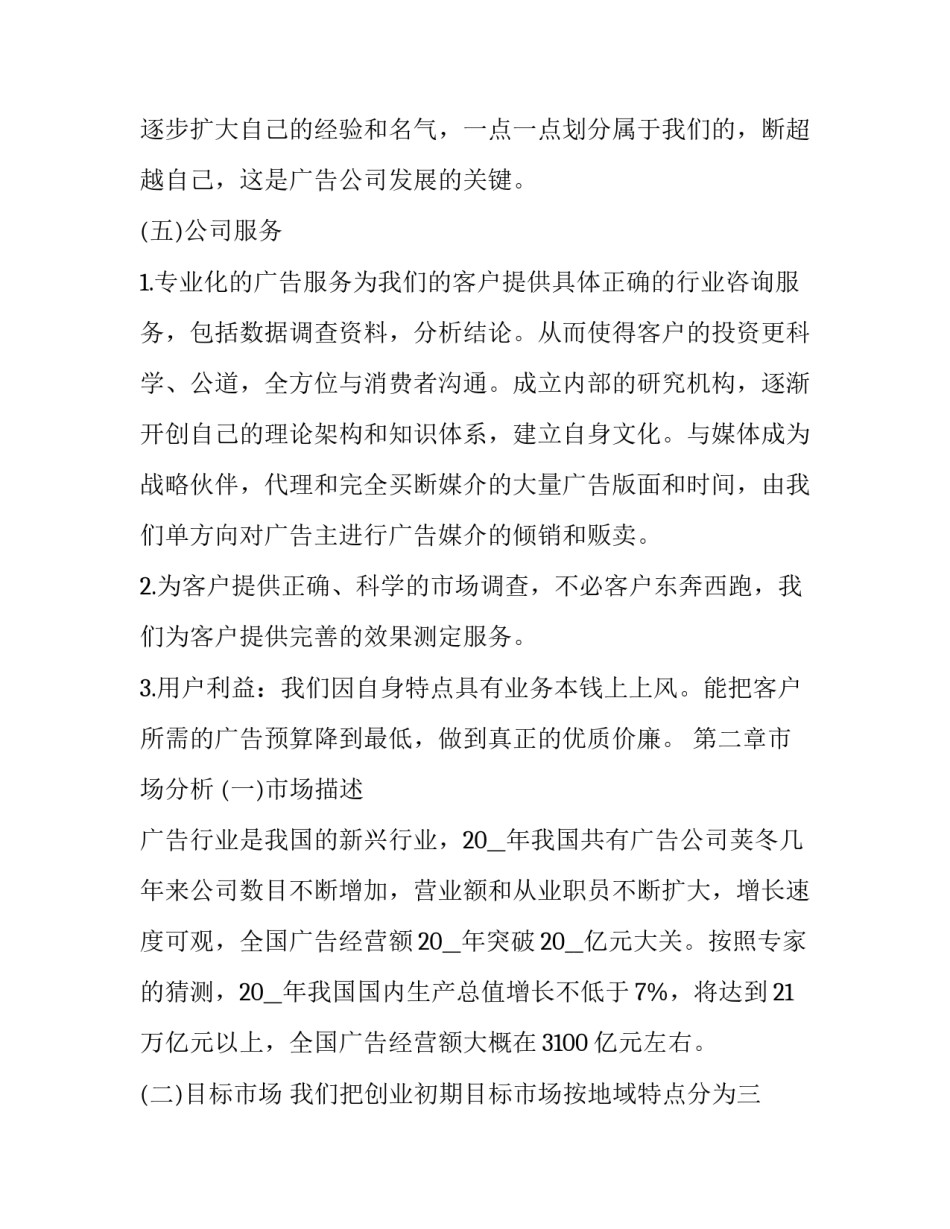 项目组员的心得体会及感悟 项目组收获及感悟(五篇)_第2页