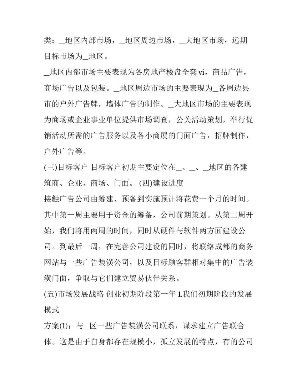 项目组员的心得体会及感悟 项目组收获及感悟(五篇)_第3页