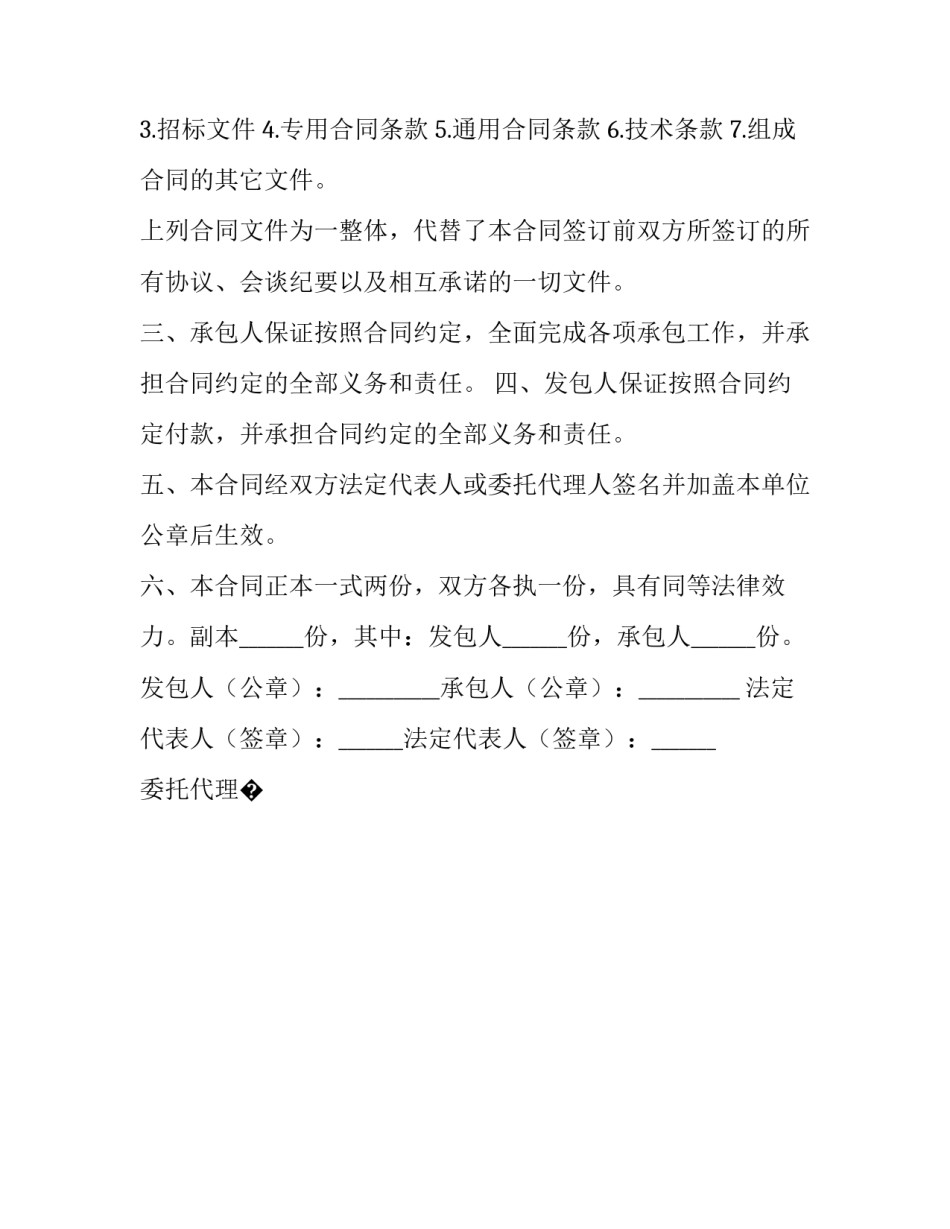 养护巡查岗位心得体会和方法 养护巡查岗位心得体会和方法范文(4篇)_第2页