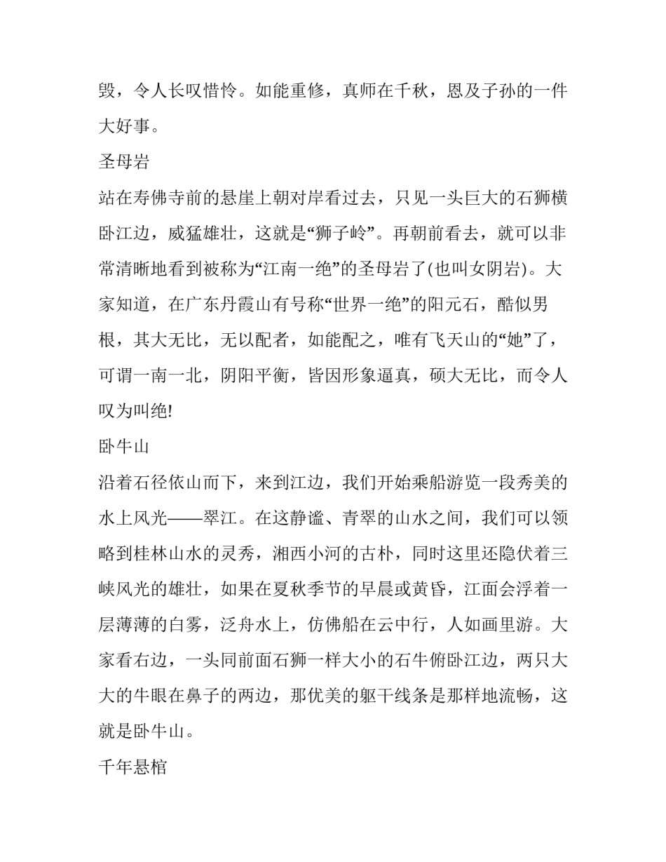 飞天筑梦心得体会范文 携天飞梦砥砺前行心得体会(八篇)_第2页