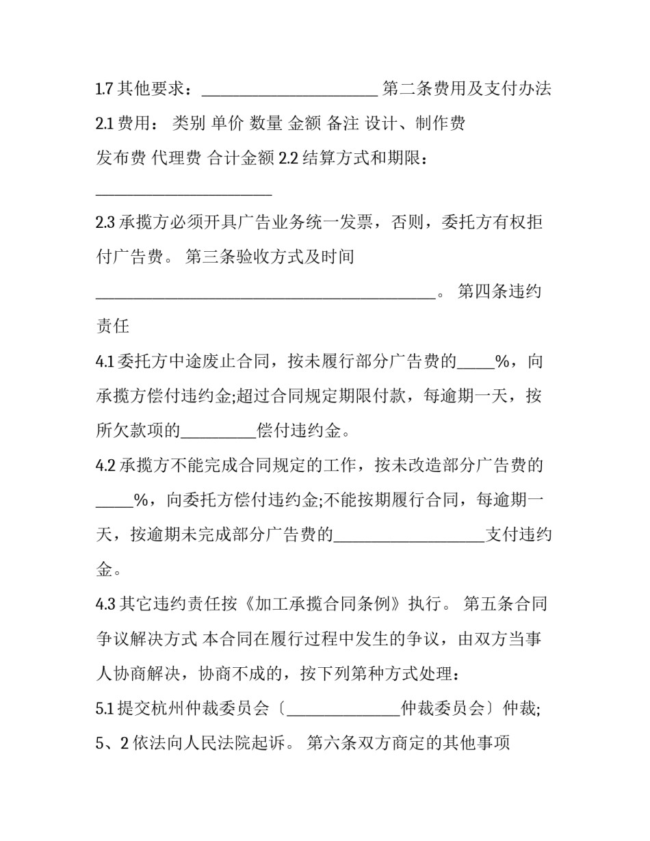 杭州g20峰心得体会实用 参观g20峰会杭州主会场感想(二篇)_第2页