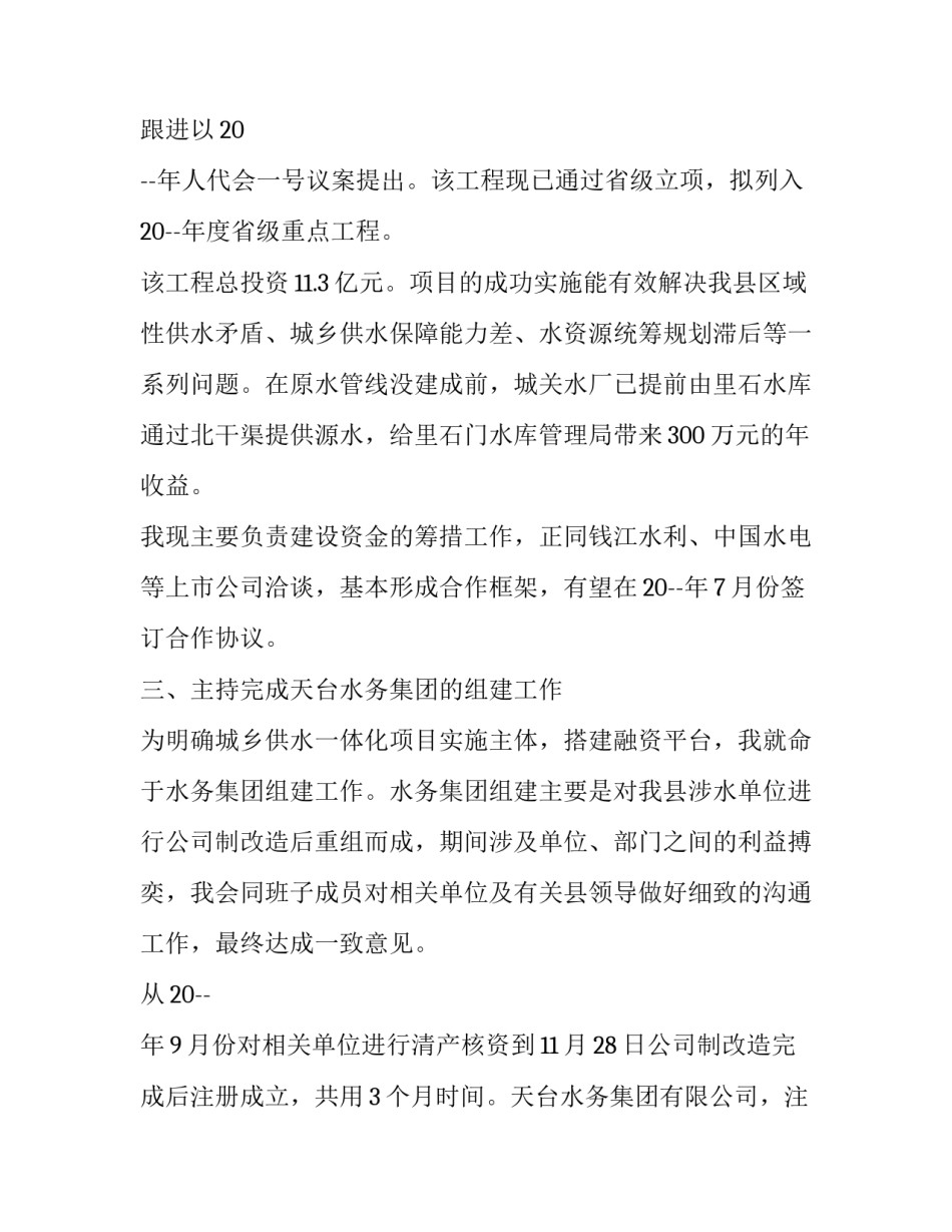中国经济问题心得体会范文 中国经济形势心得(五篇)_第2页