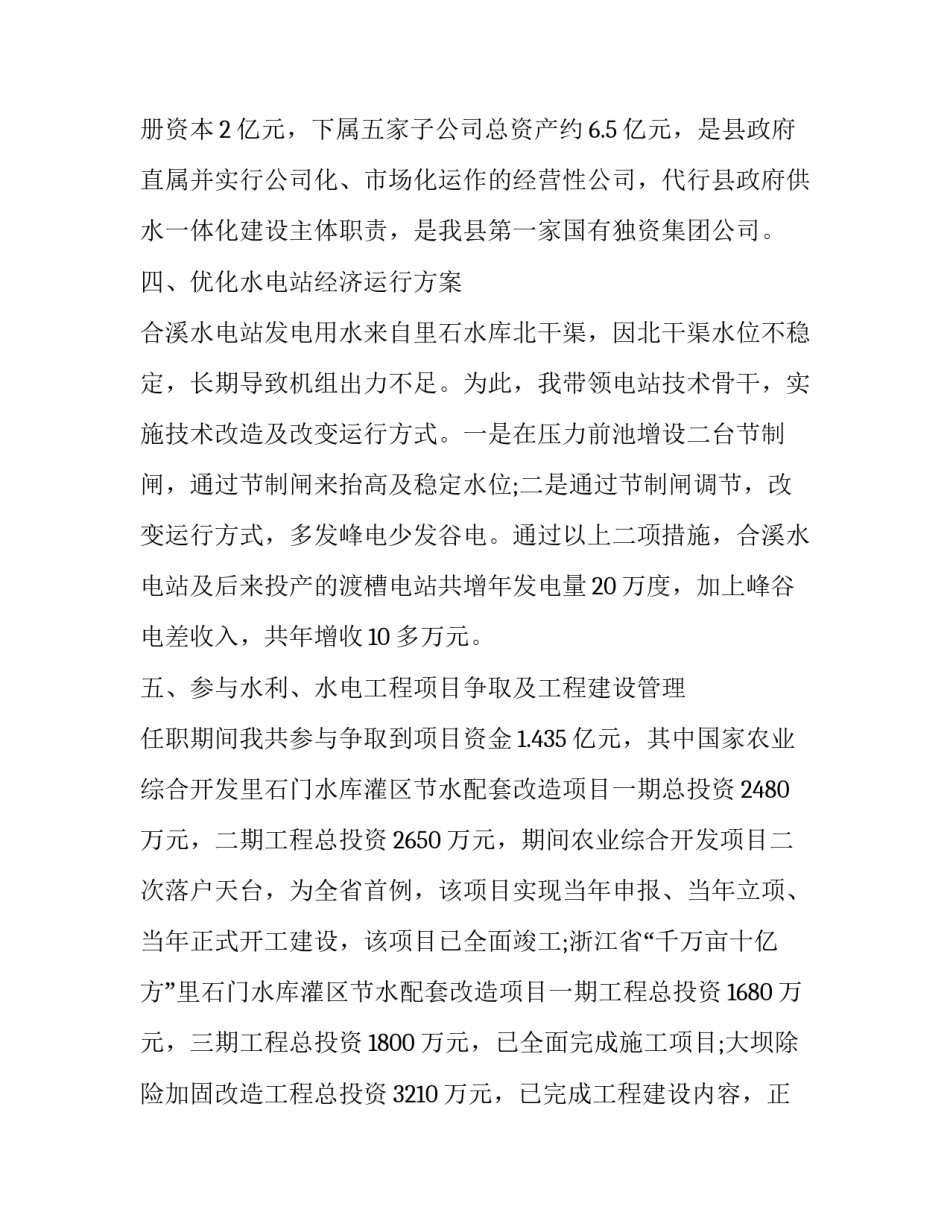 中国经济问题心得体会范文 中国经济形势心得(五篇)_第3页