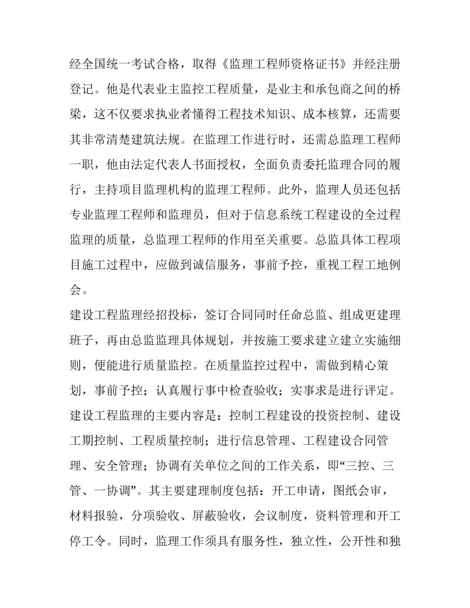 学生润泽心灵心得体会报告 阅读伴我成长书香润泽心灵心得体会(5篇)_第2页