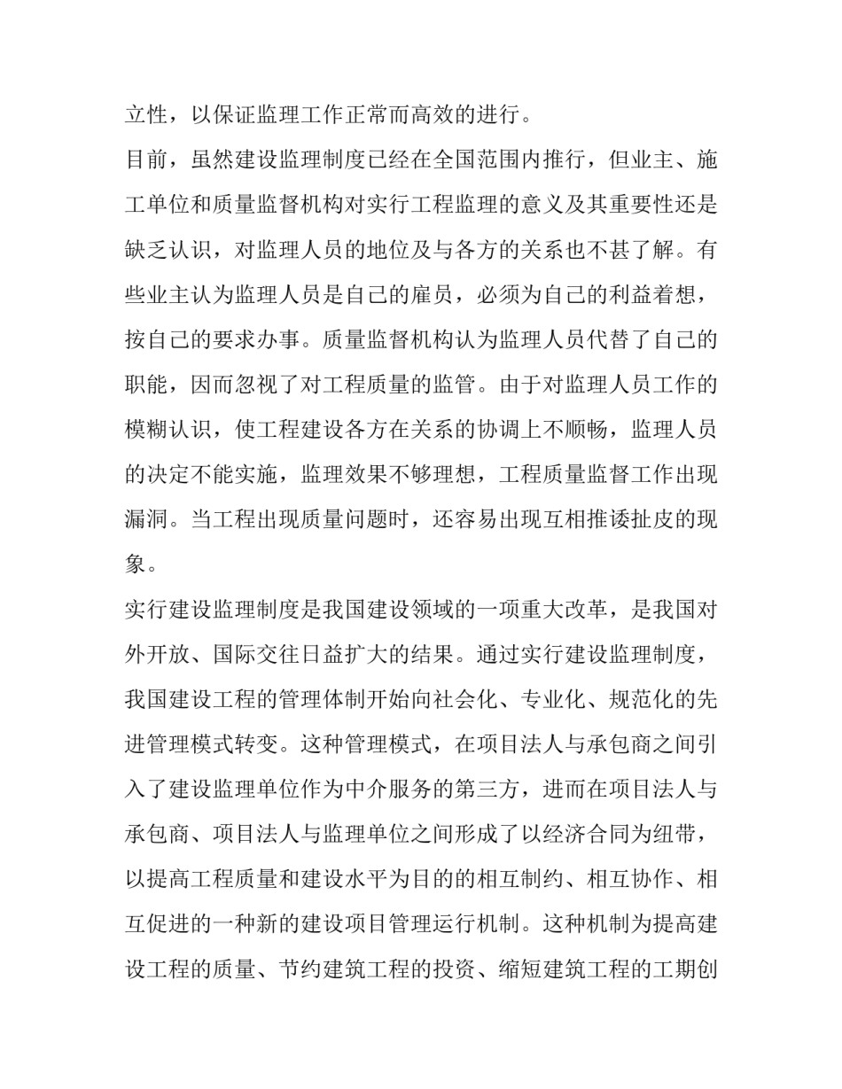 学生润泽心灵心得体会报告 阅读伴我成长书香润泽心灵心得体会(5篇)_第3页