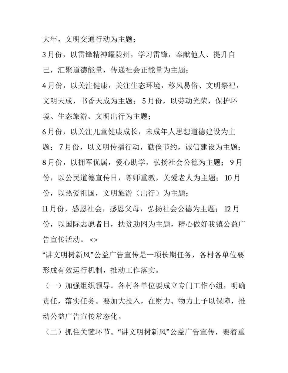 管理经验交流材料标题(优质9篇)_第2页