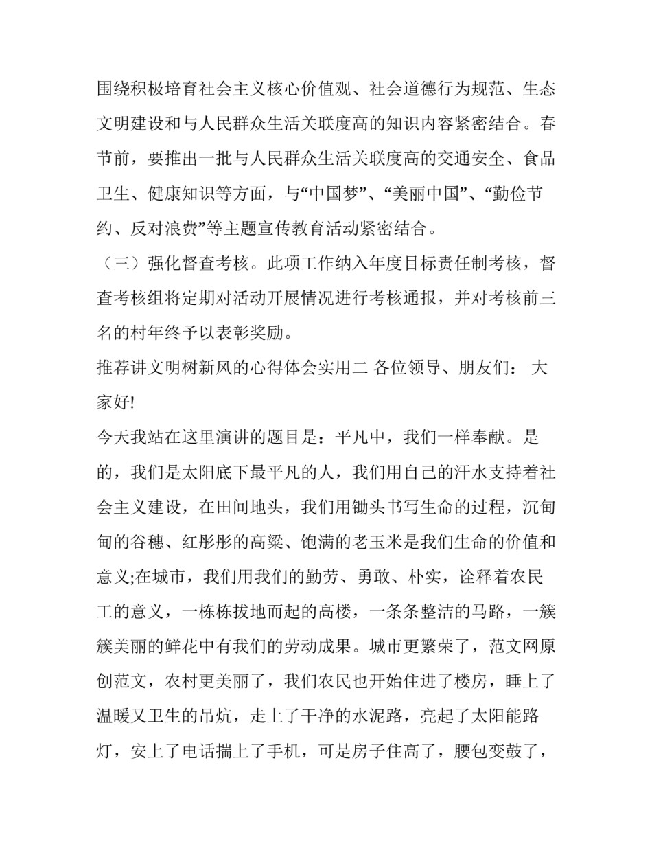 管理经验交流材料标题(优质9篇)_第3页