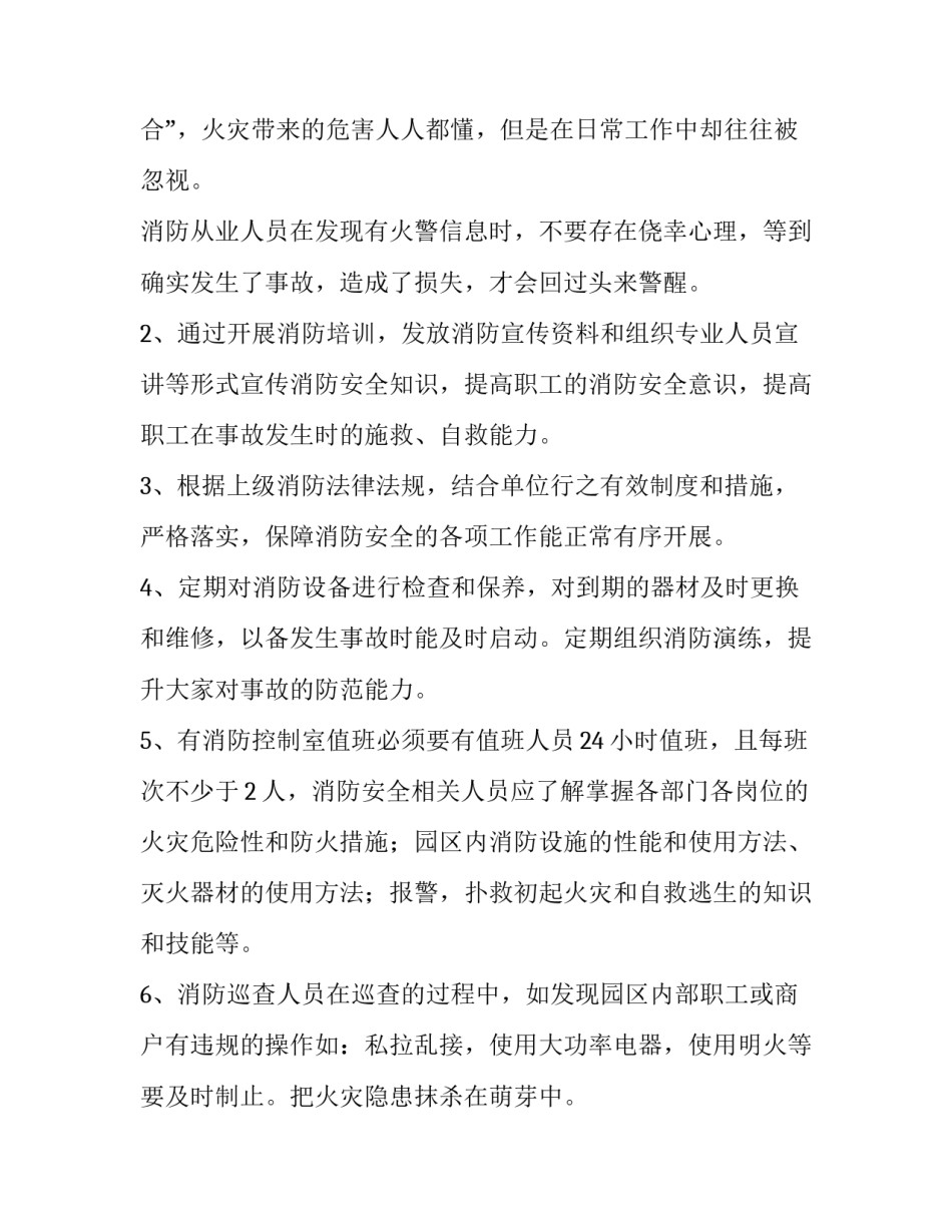 心得体会知己如何写 知己怎么写句子(6篇)_第2页