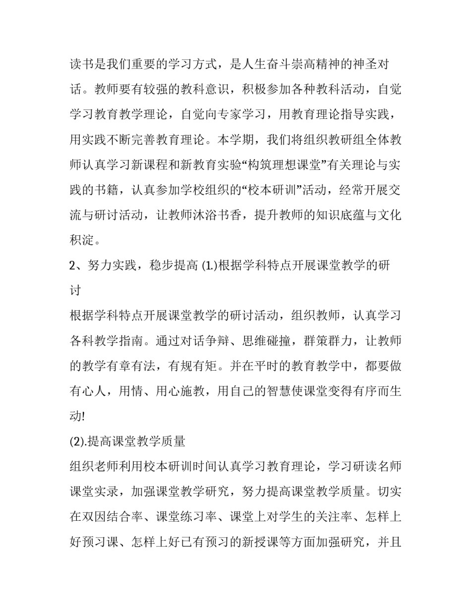 文科状元教育心得体会实用 语文高考状元心得(六篇)_第3页