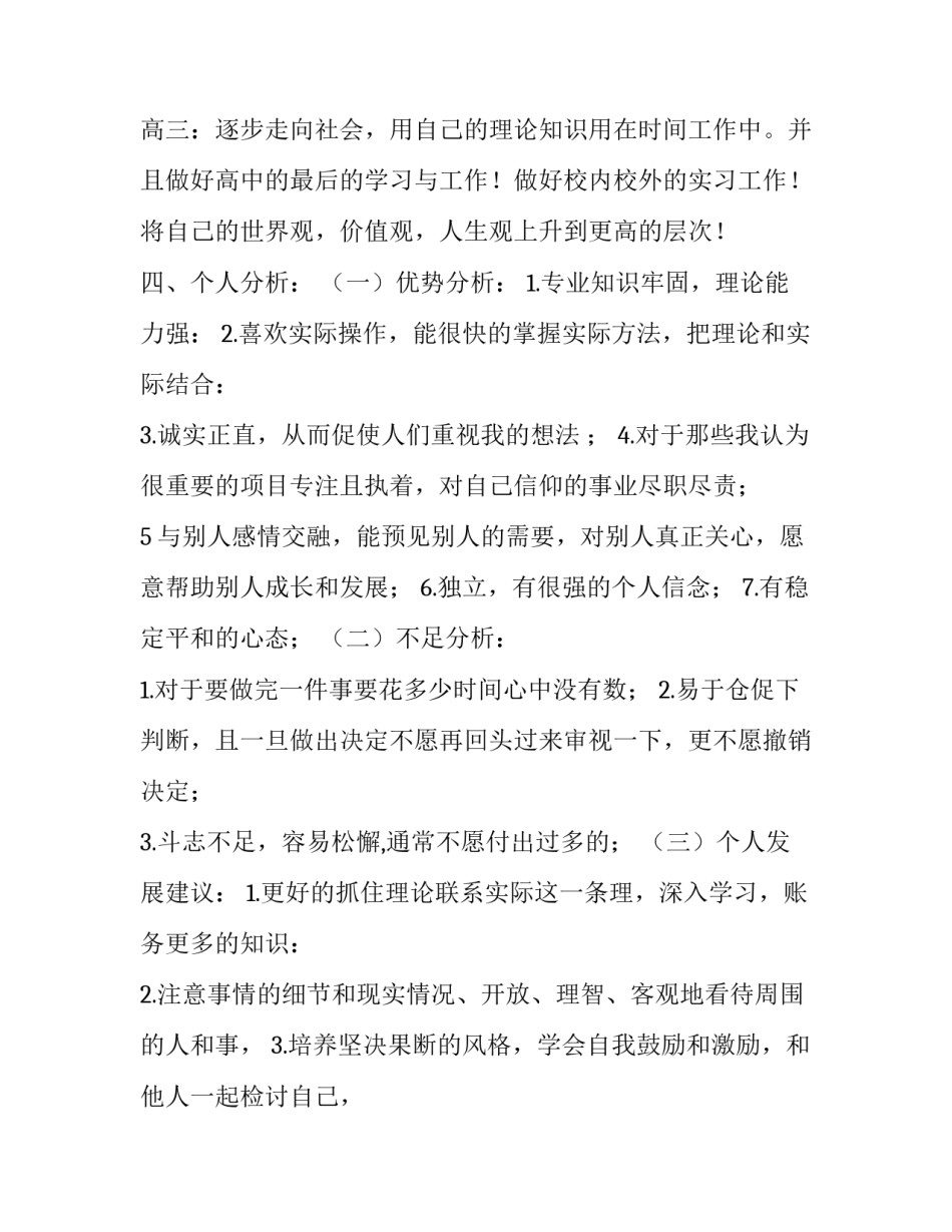 职业病防治法心得体会实用 中华人民共和国职业病防治法心得体会(8篇)_第2页