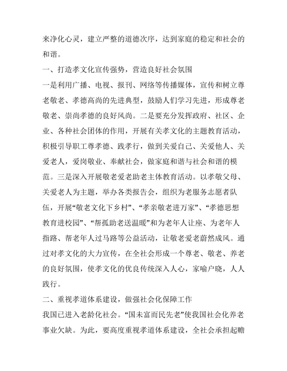 家庭卫生清洁心得体会范文 有关清洁卫生的心得(二篇)_第2页