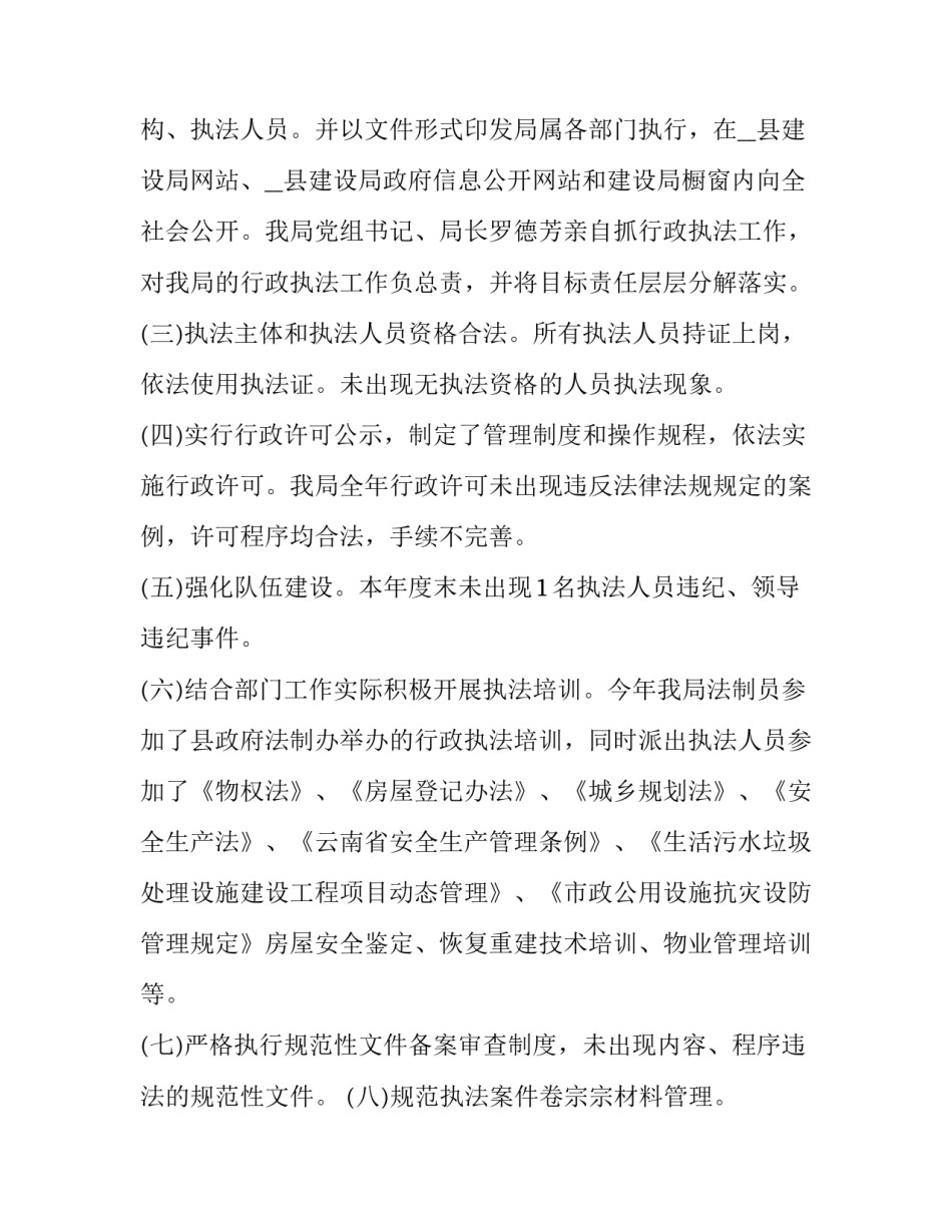 执法民警情绪管理心得体会及收获 民警执法为民心得体会(3篇)_第2页