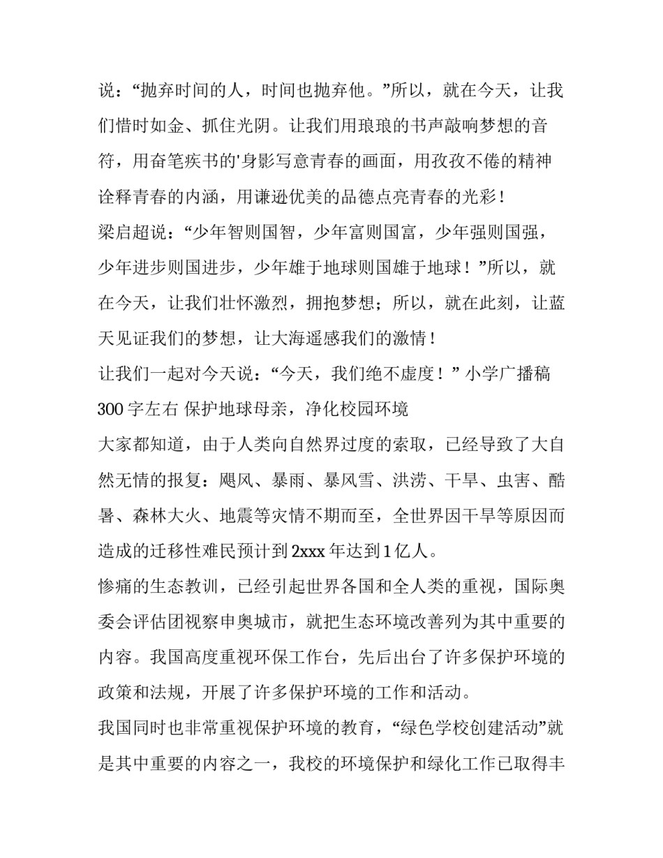 小学几何与图形心得体会报告 小学图形与几何学情分析(3篇)_第2页