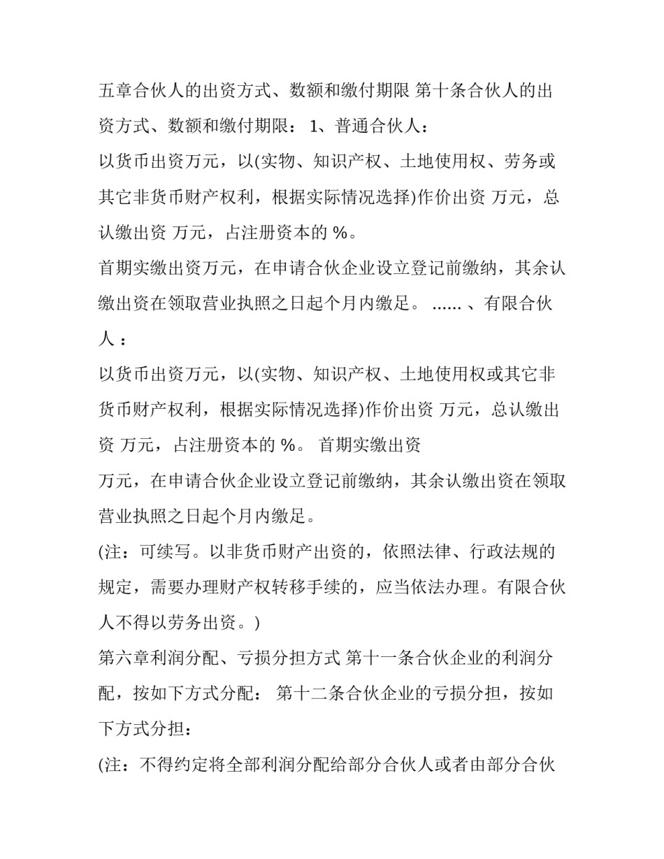 无限可能心得体会和方法 相信自己的无限的可能感悟(7篇)_第3页
